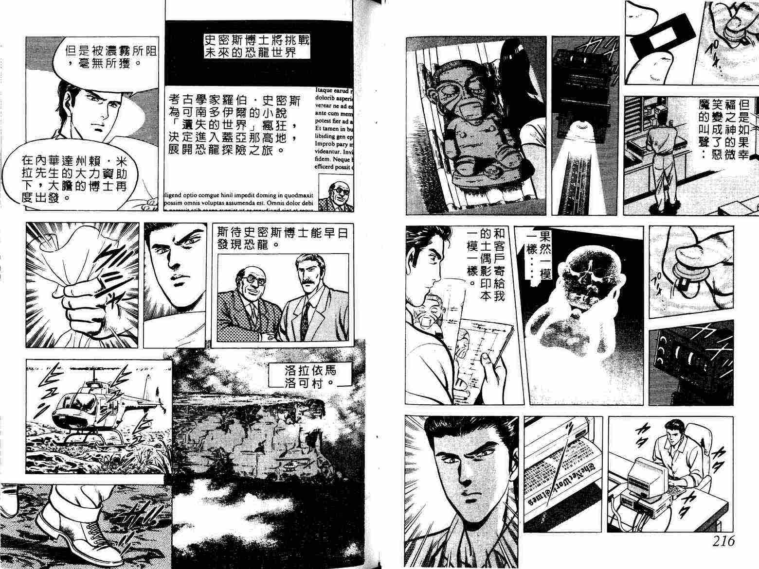 巧手天匠韩漫全集-VOL01无删减无遮挡章节图片 