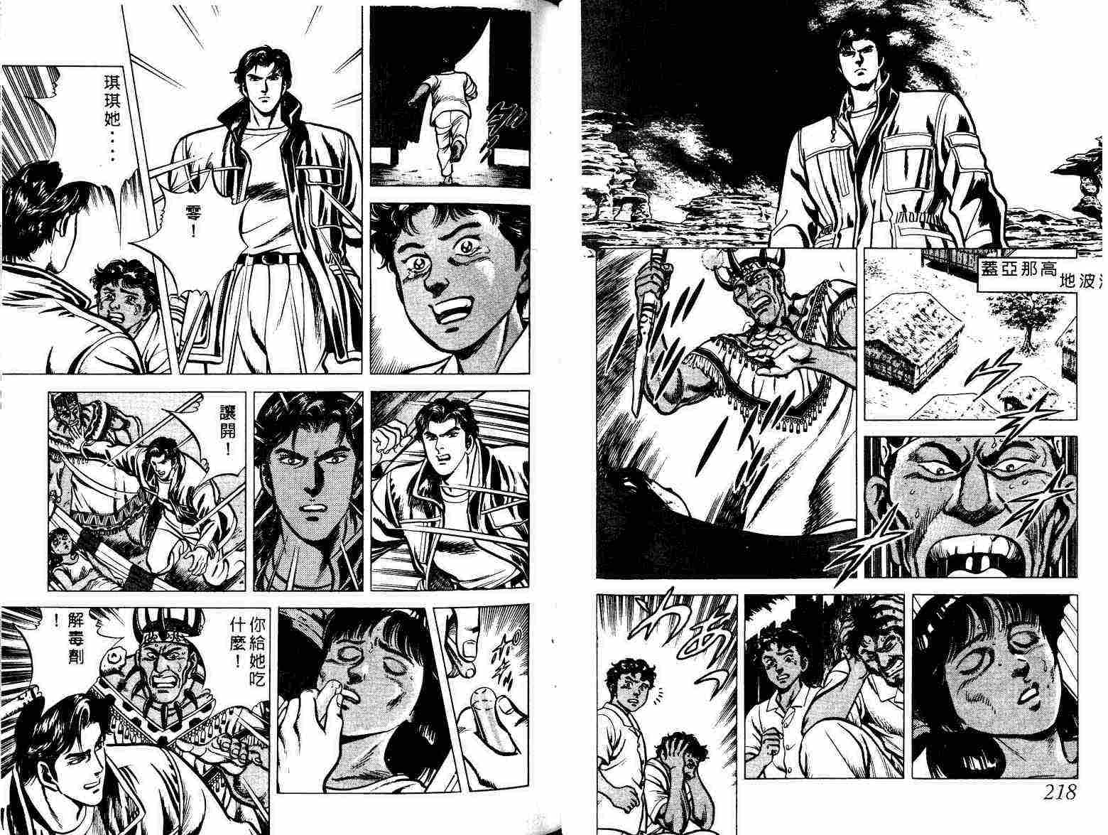 巧手天匠韩漫全集-VOL01无删减无遮挡章节图片 