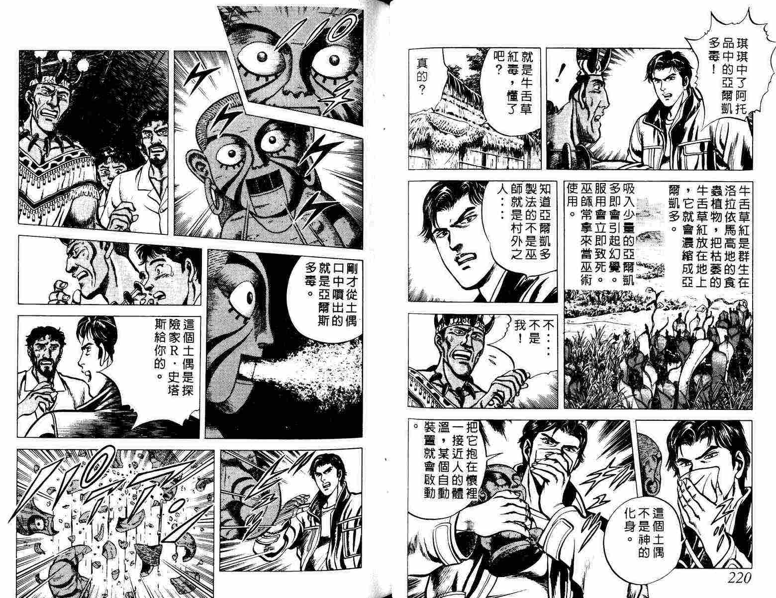 巧手天匠韩漫全集-VOL01无删减无遮挡章节图片 