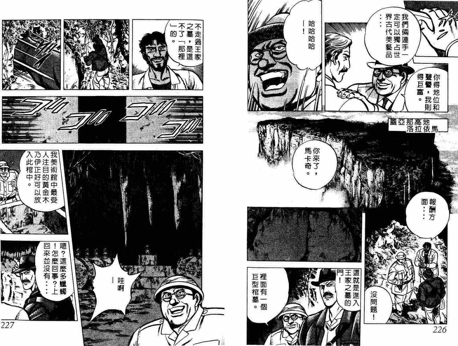 巧手天匠韩漫全集-VOL01无删减无遮挡章节图片 