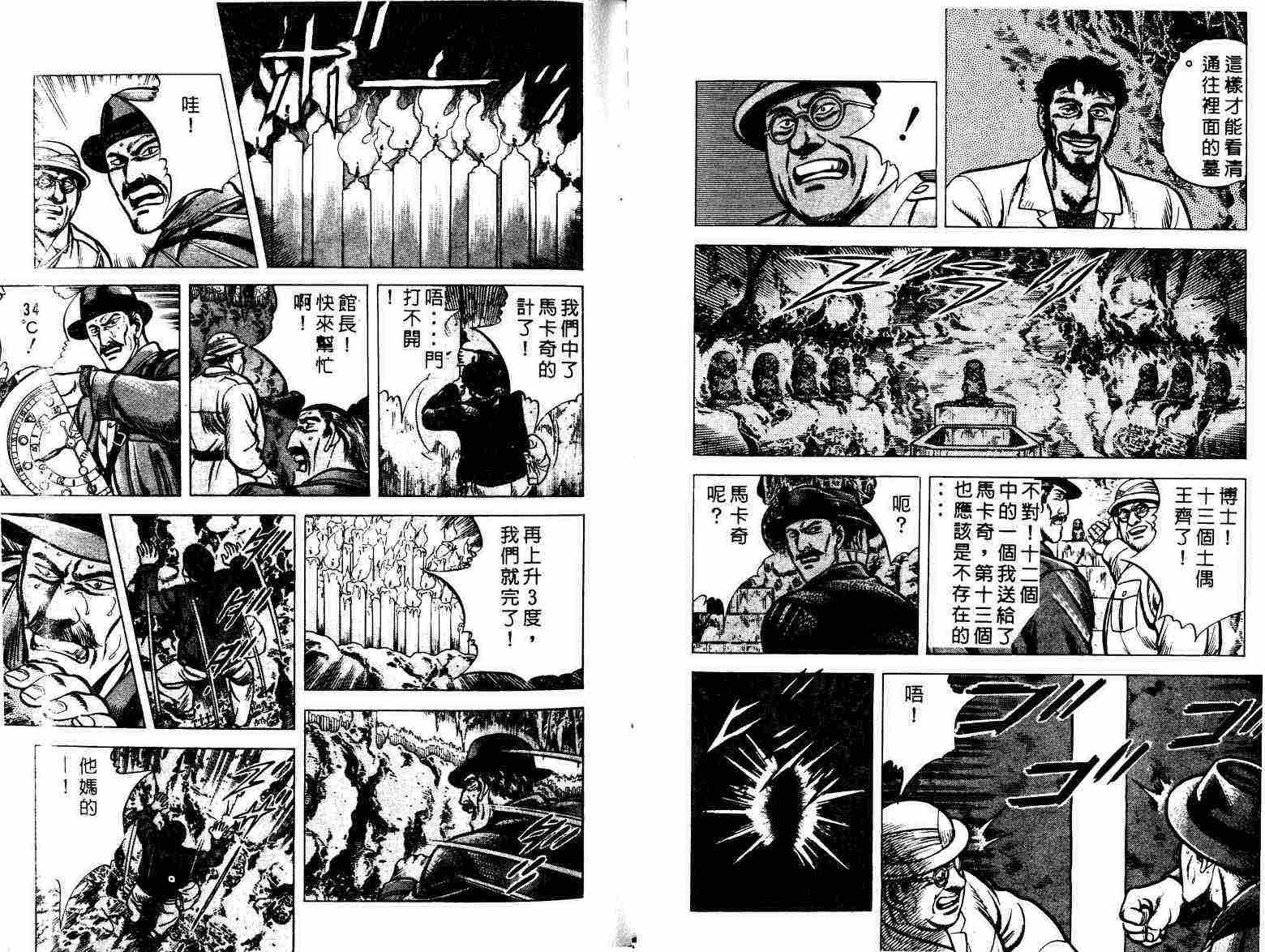 巧手天匠韩漫全集-VOL01无删减无遮挡章节图片 