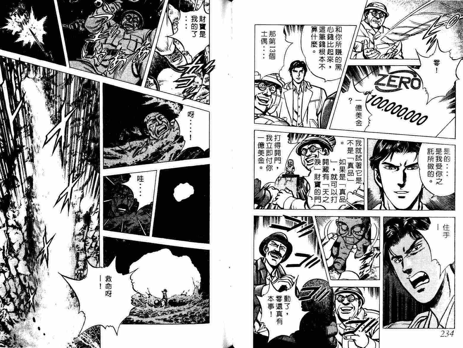 巧手天匠韩漫全集-VOL01无删减无遮挡章节图片 