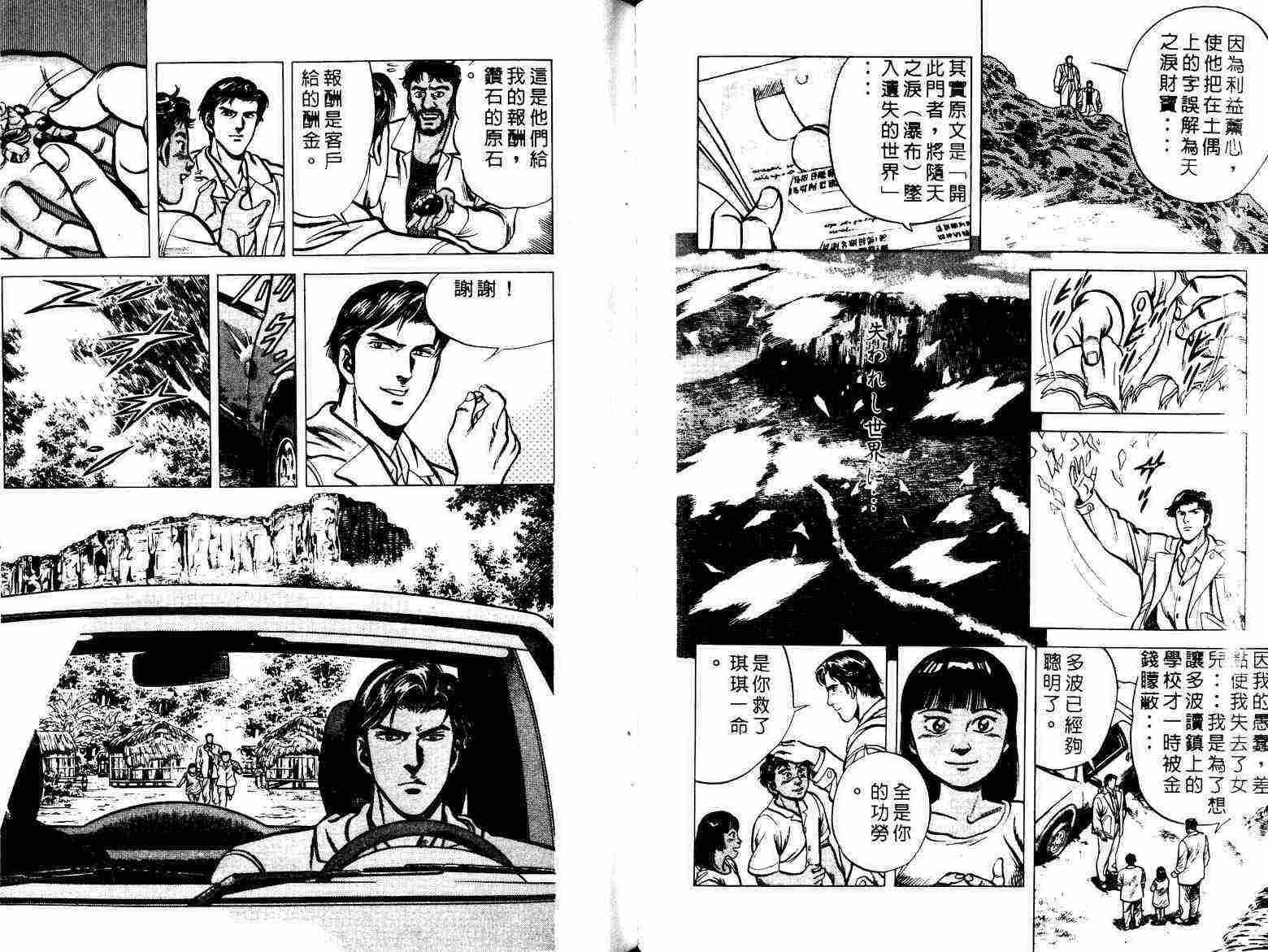 巧手天匠韩漫全集-VOL01无删减无遮挡章节图片 