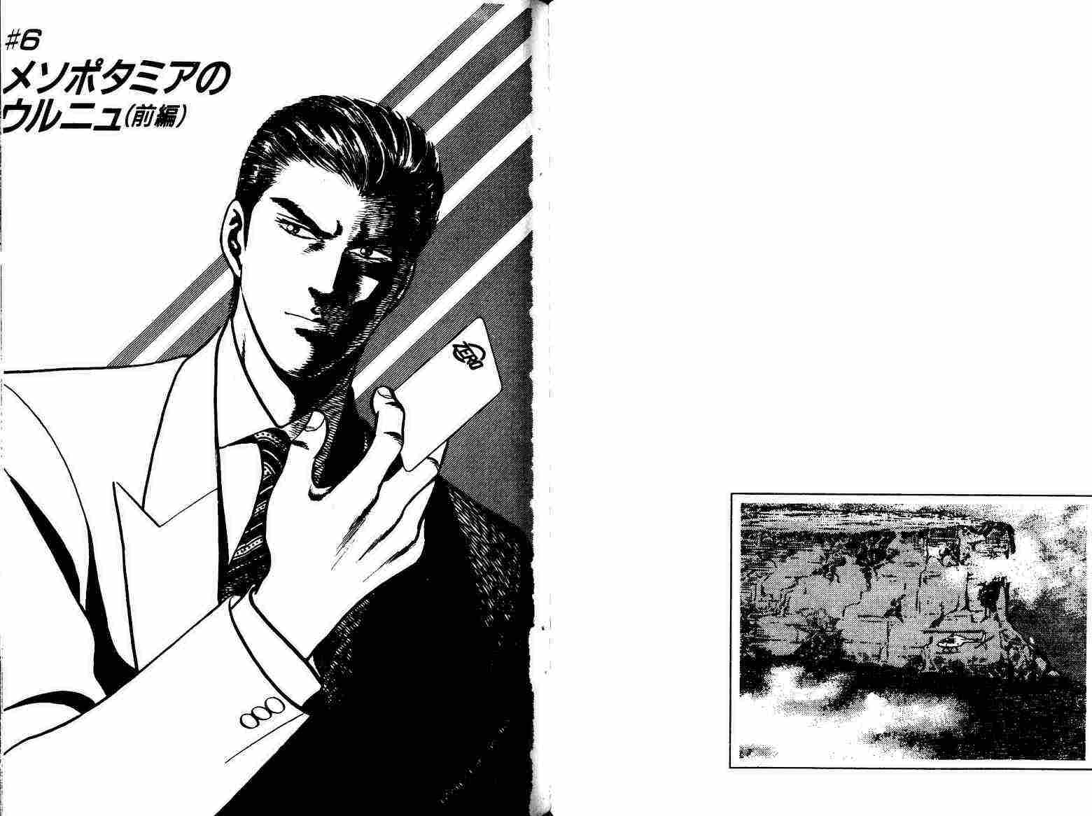巧手天匠韩漫全集-VOL01无删减无遮挡章节图片 