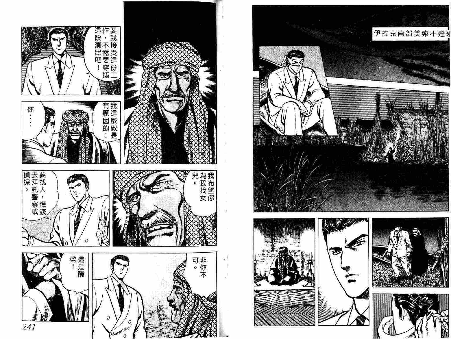 巧手天匠韩漫全集-VOL01无删减无遮挡章节图片 