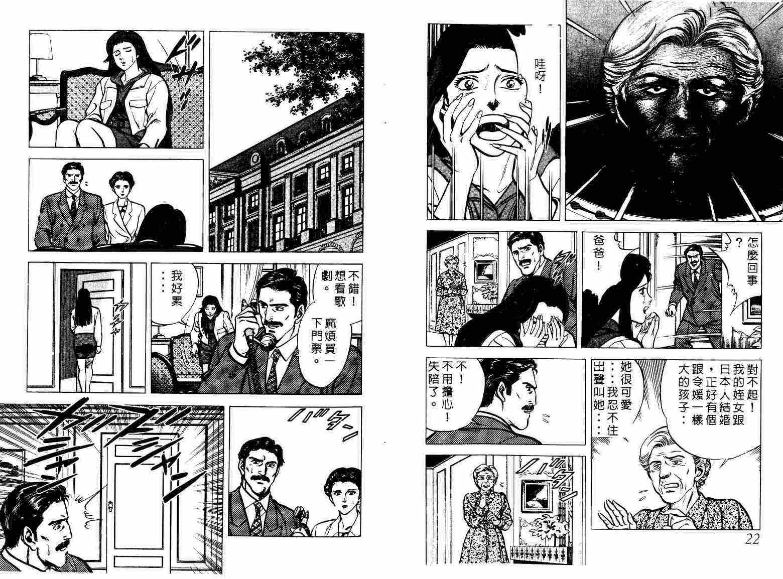 巧手天匠韩漫全集-VOL01无删减无遮挡章节图片 