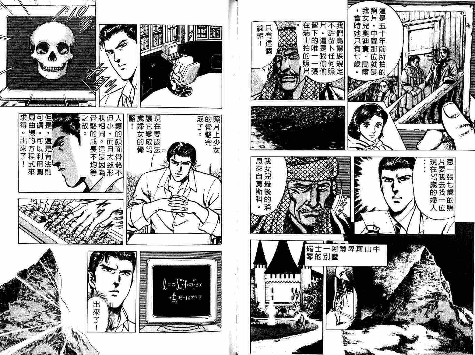 巧手天匠韩漫全集-VOL01无删减无遮挡章节图片 