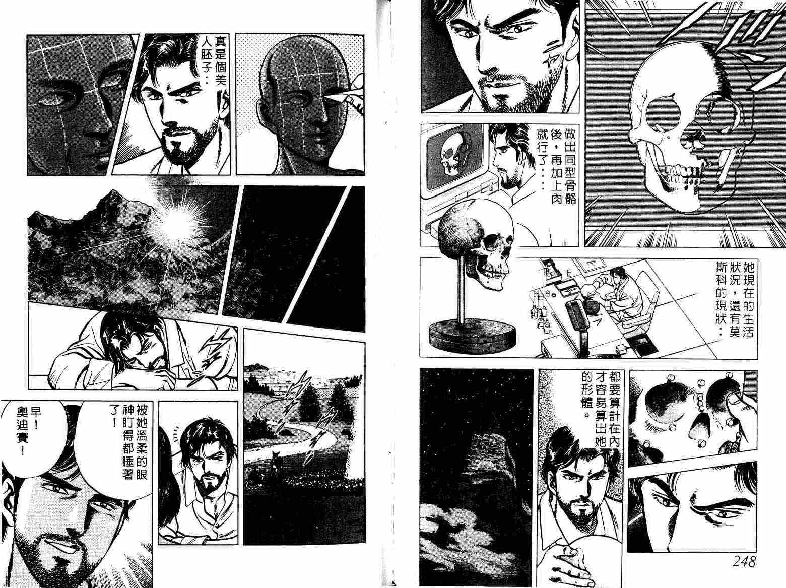 巧手天匠韩漫全集-VOL01无删减无遮挡章节图片 
