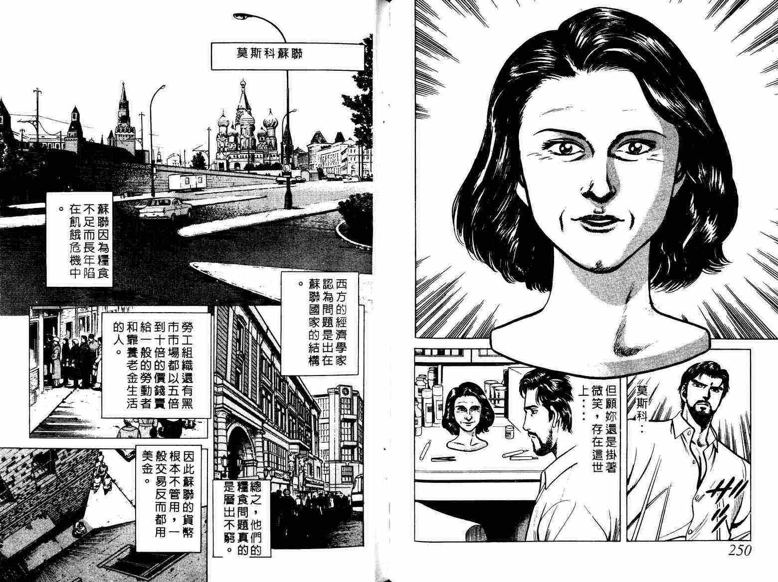 巧手天匠韩漫全集-VOL01无删减无遮挡章节图片 