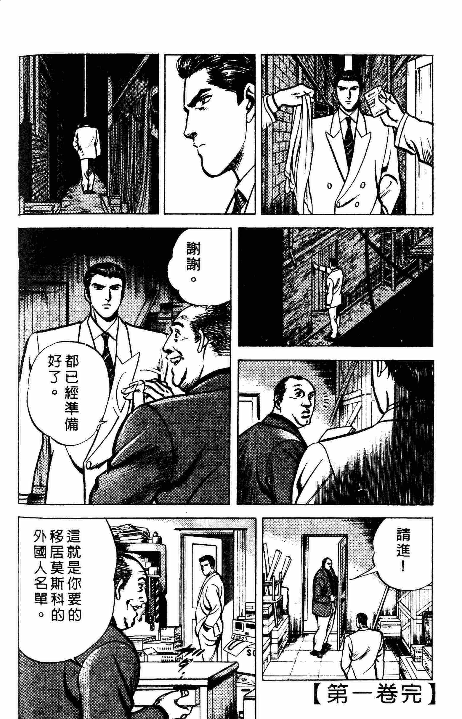 巧手天匠韩漫全集-VOL01无删减无遮挡章节图片 