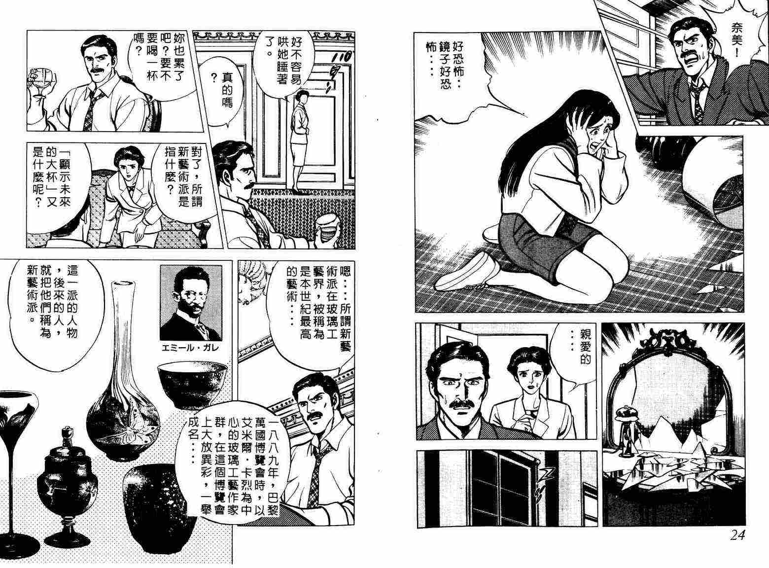 巧手天匠韩漫全集-VOL01无删减无遮挡章节图片 