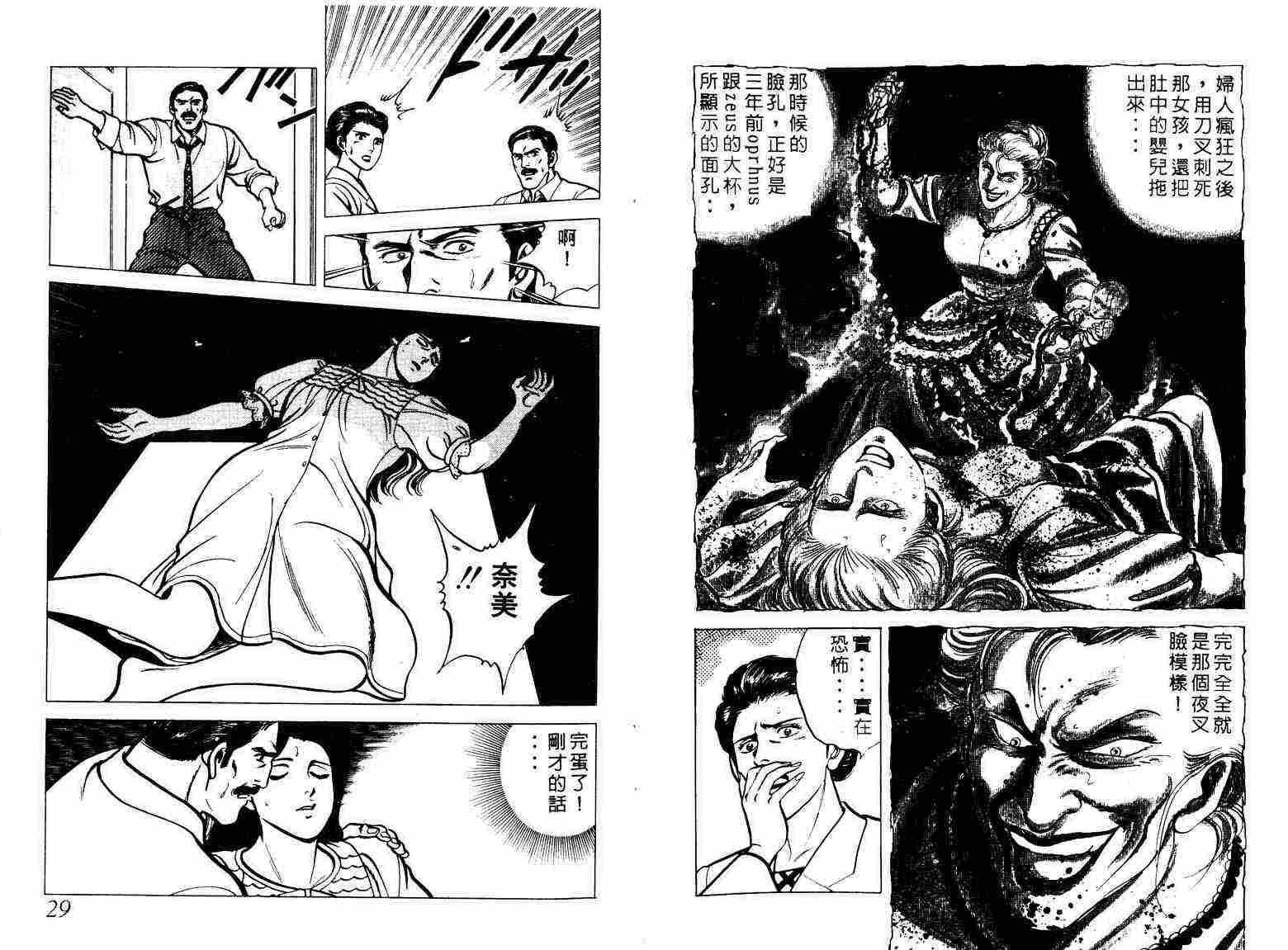 巧手天匠韩漫全集-VOL01无删减无遮挡章节图片 