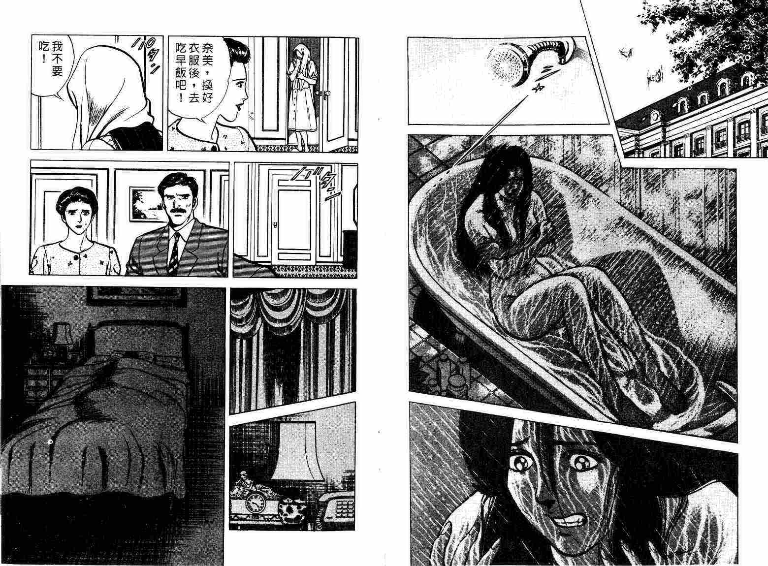 巧手天匠韩漫全集-VOL01无删减无遮挡章节图片 