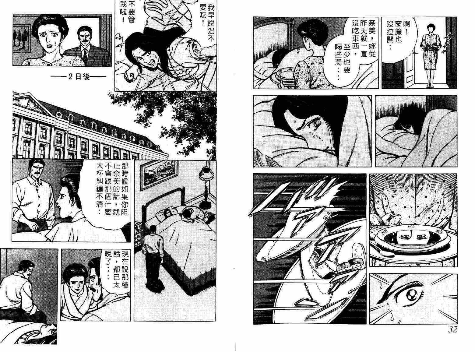 巧手天匠韩漫全集-VOL01无删减无遮挡章节图片 