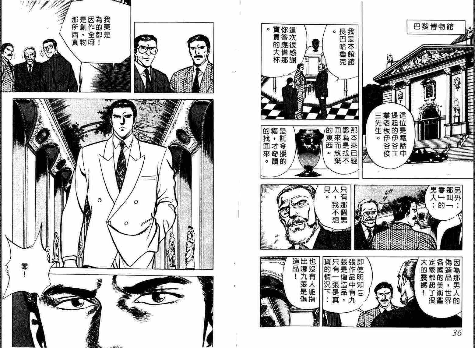 巧手天匠韩漫全集-VOL01无删减无遮挡章节图片 