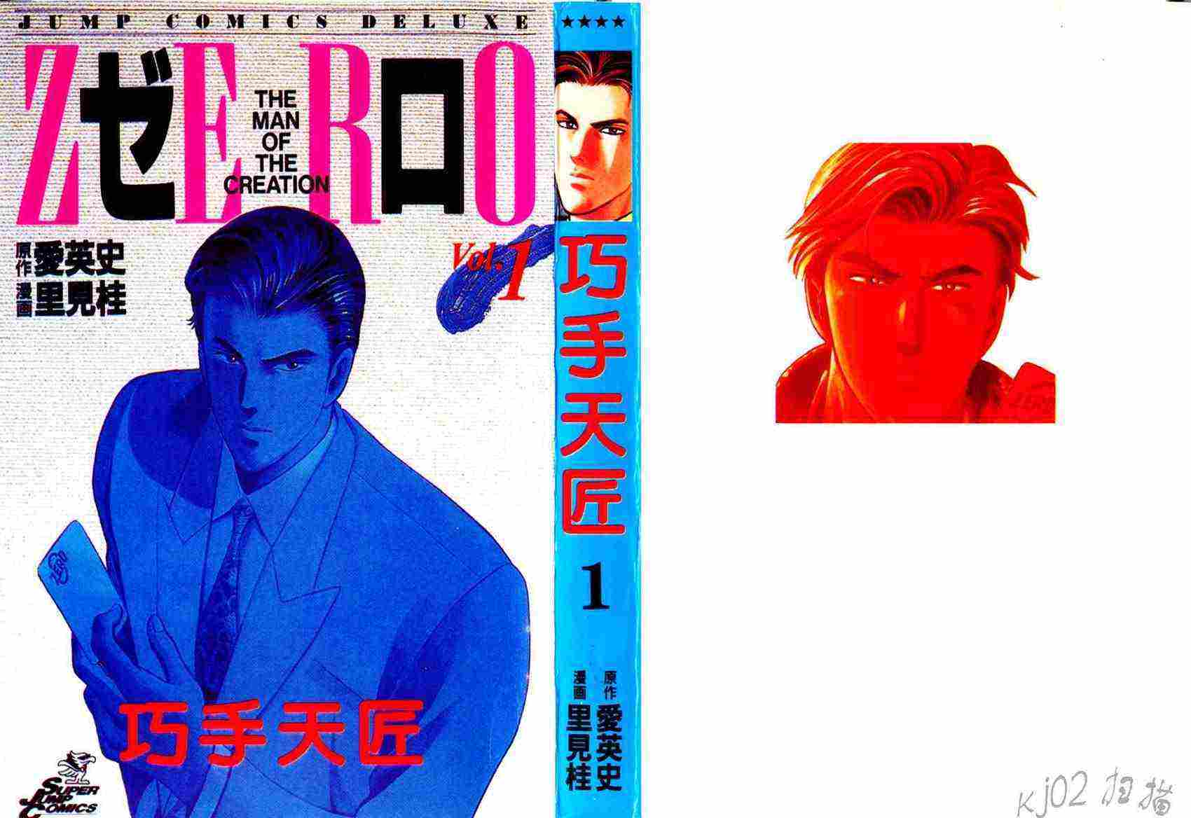 巧手天匠韩漫全集-VOL01无删减无遮挡章节图片 