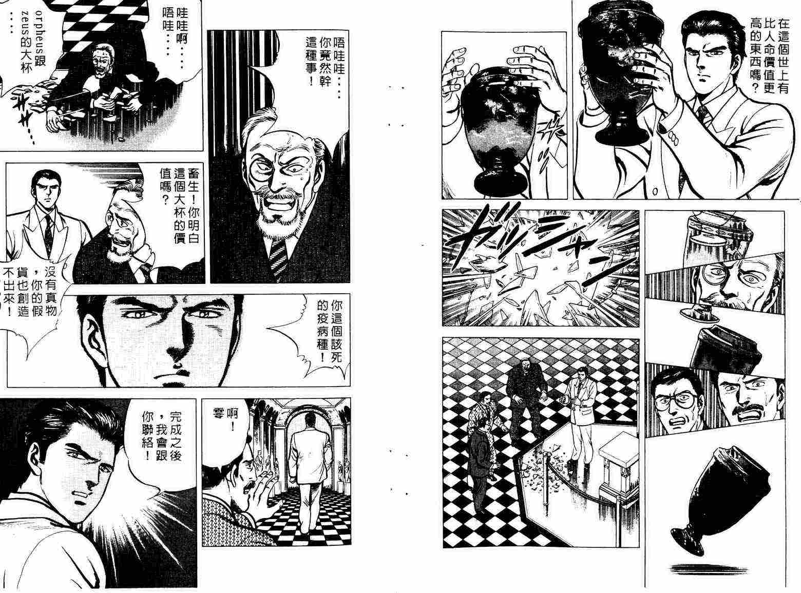 巧手天匠韩漫全集-VOL01无删减无遮挡章节图片 