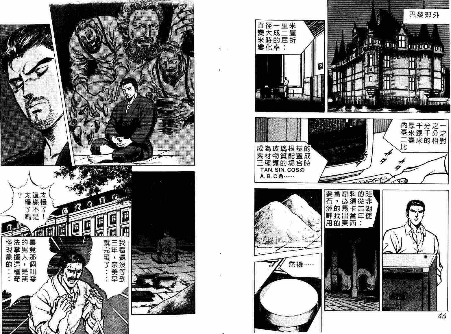 巧手天匠韩漫全集-VOL01无删减无遮挡章节图片 