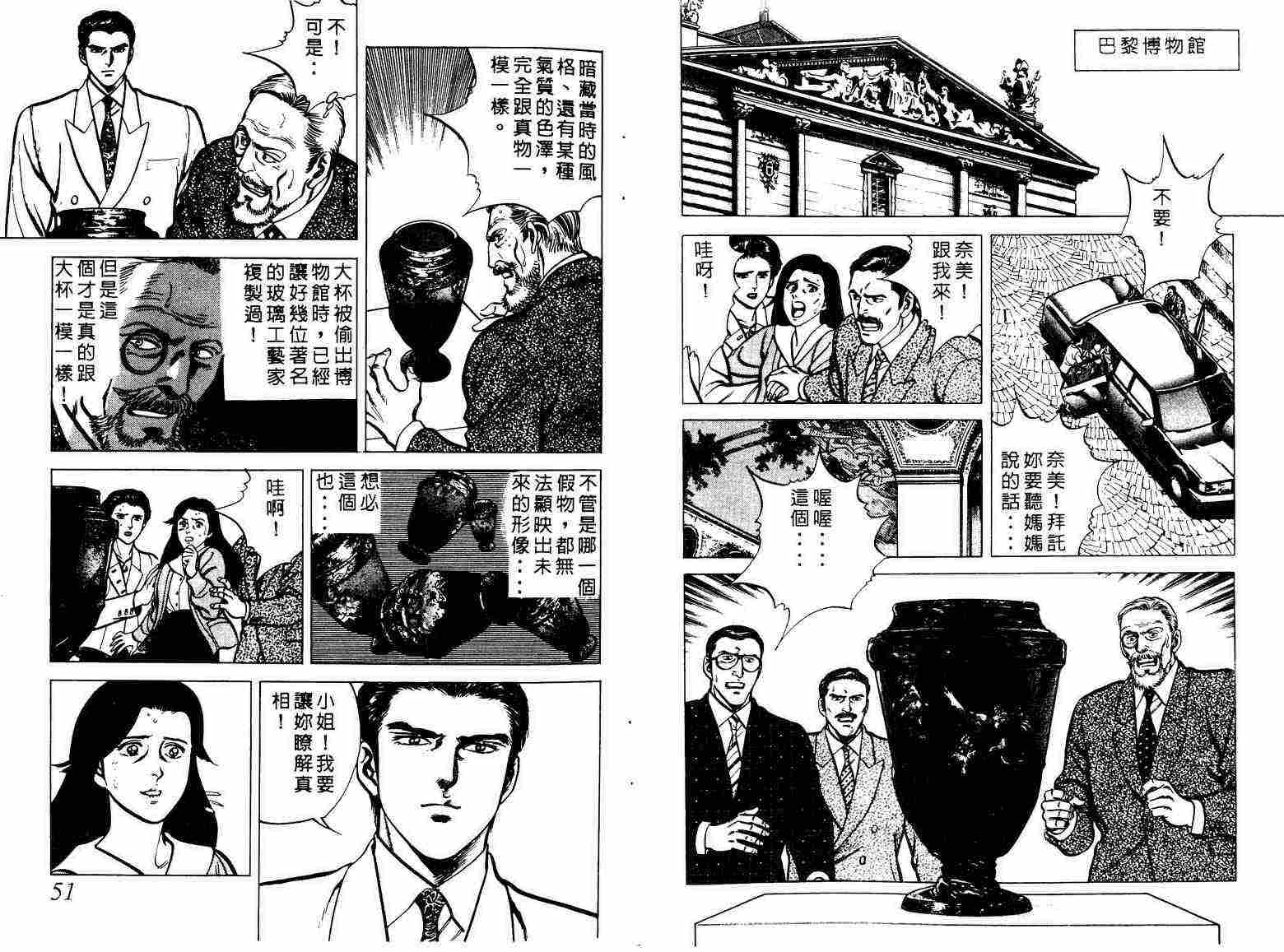 巧手天匠韩漫全集-VOL01无删减无遮挡章节图片 
