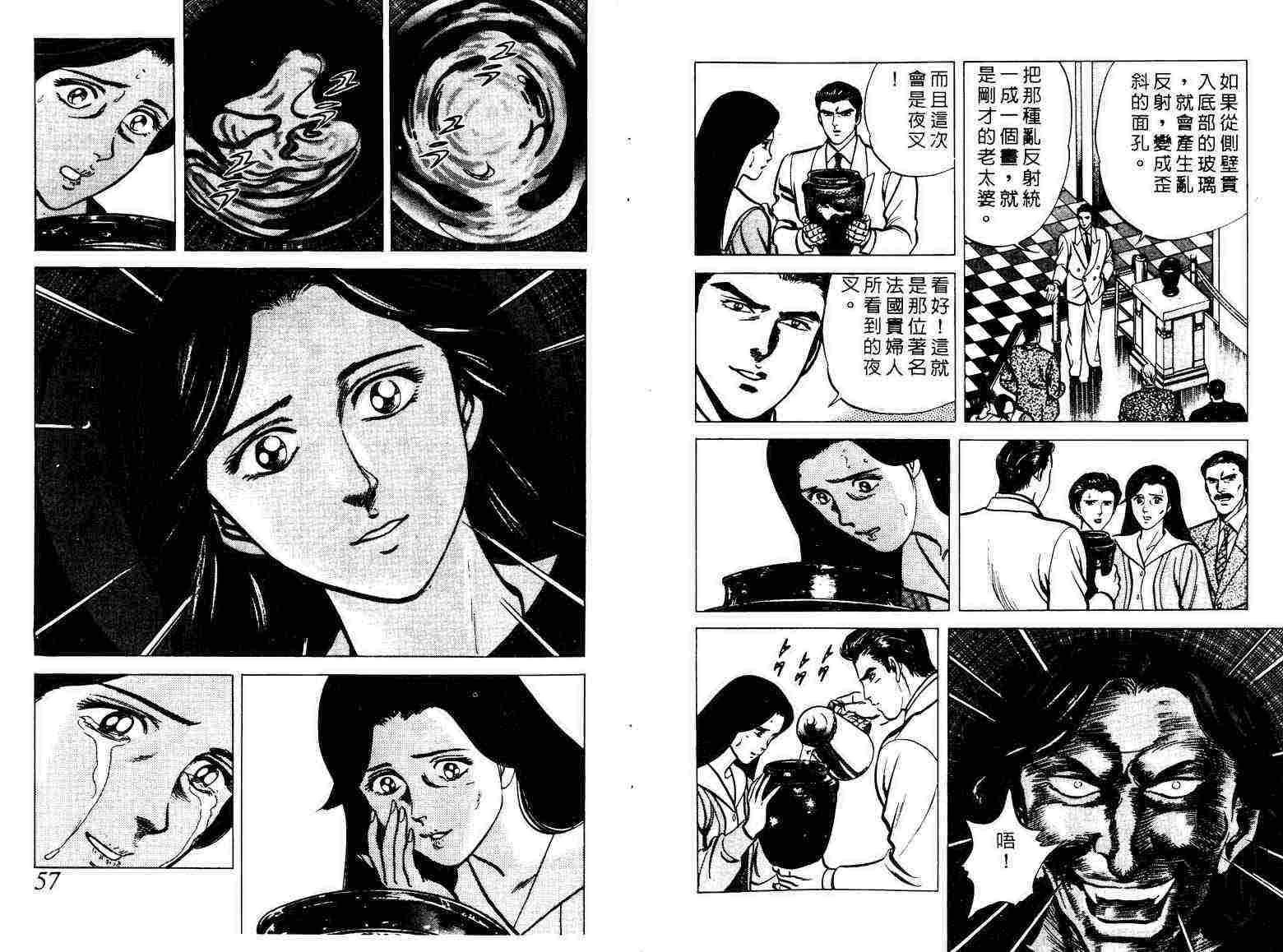 巧手天匠韩漫全集-VOL01无删减无遮挡章节图片 