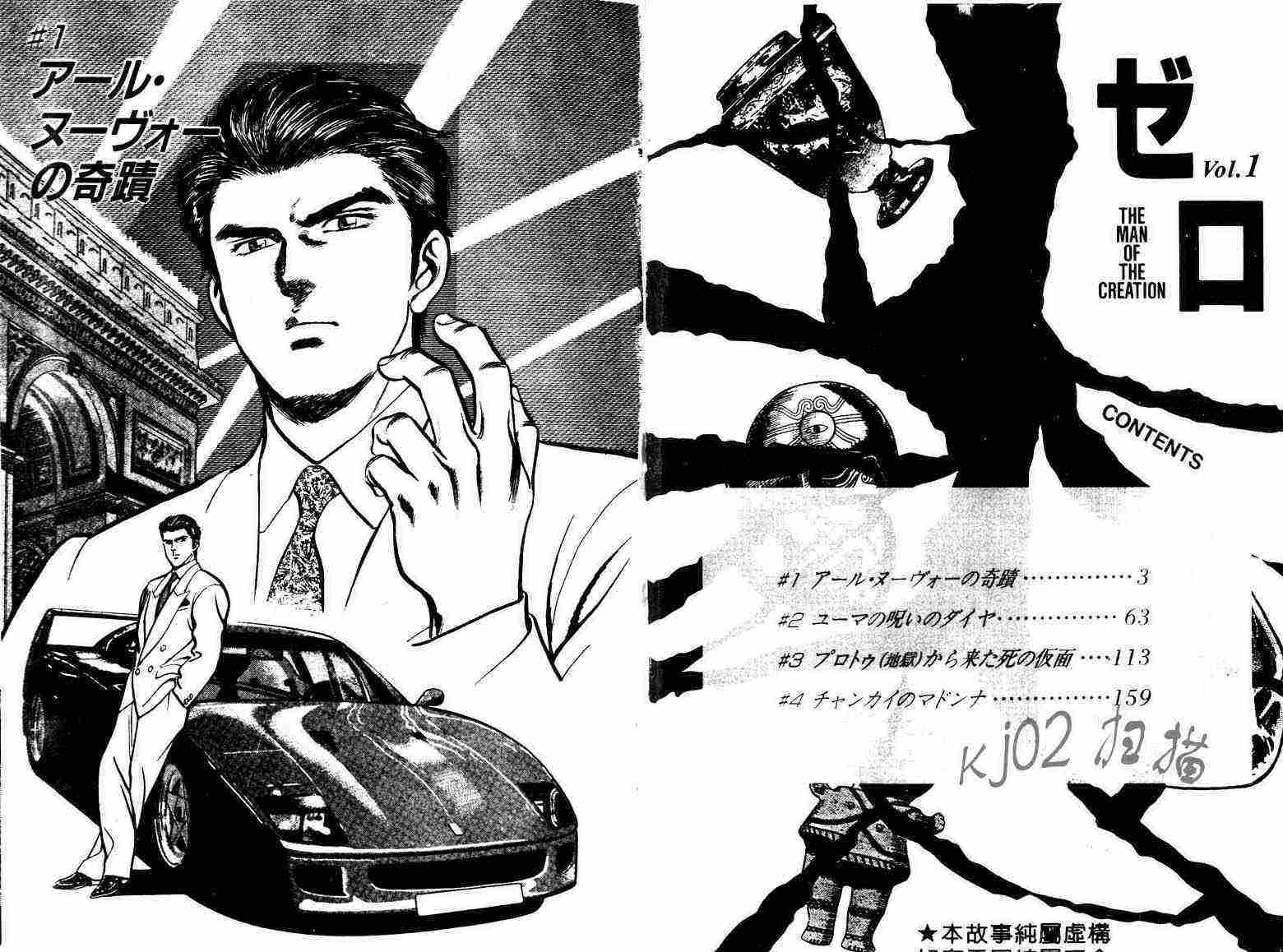 巧手天匠韩漫全集-VOL01无删减无遮挡章节图片 