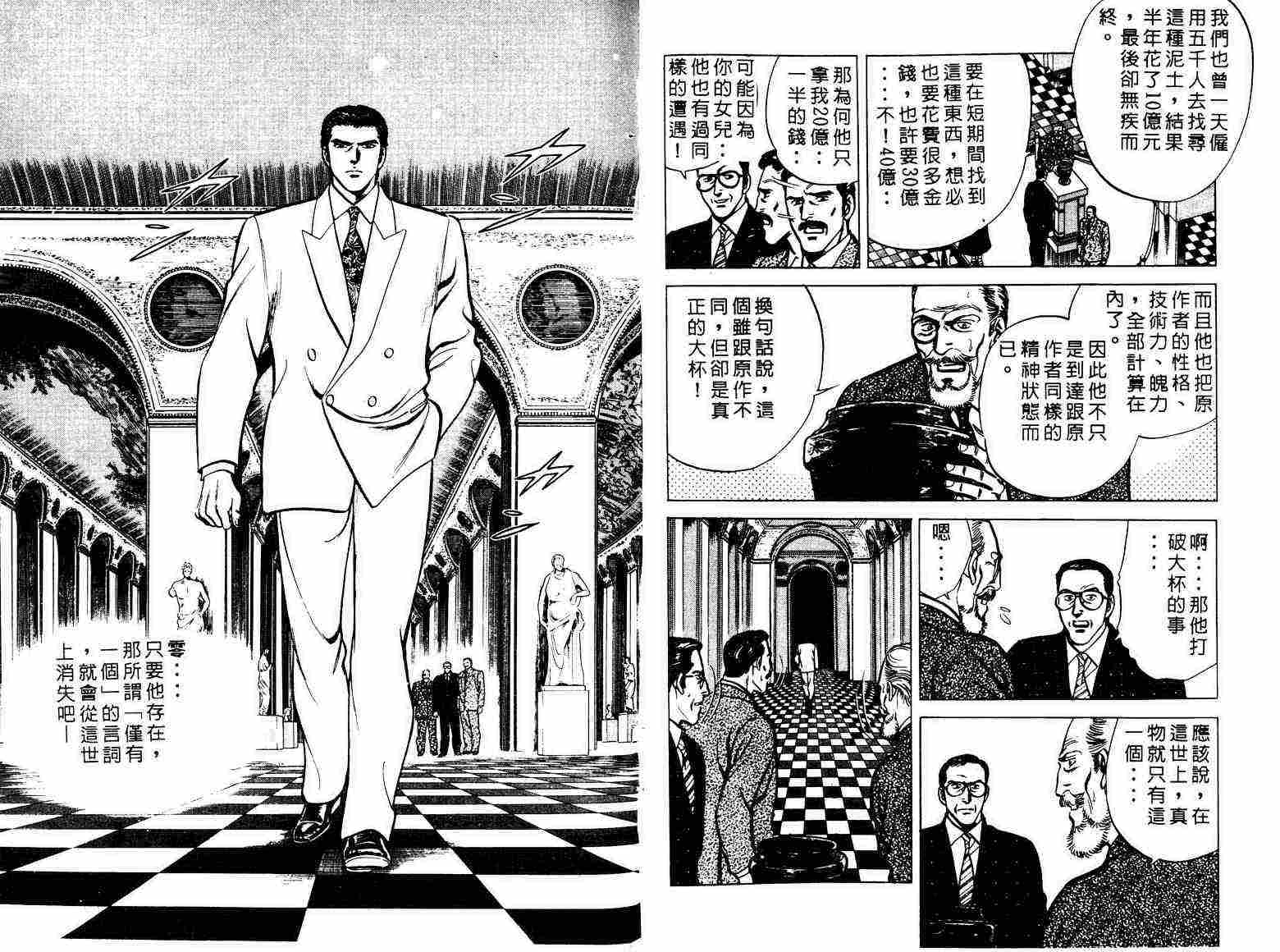 巧手天匠韩漫全集-VOL01无删减无遮挡章节图片 