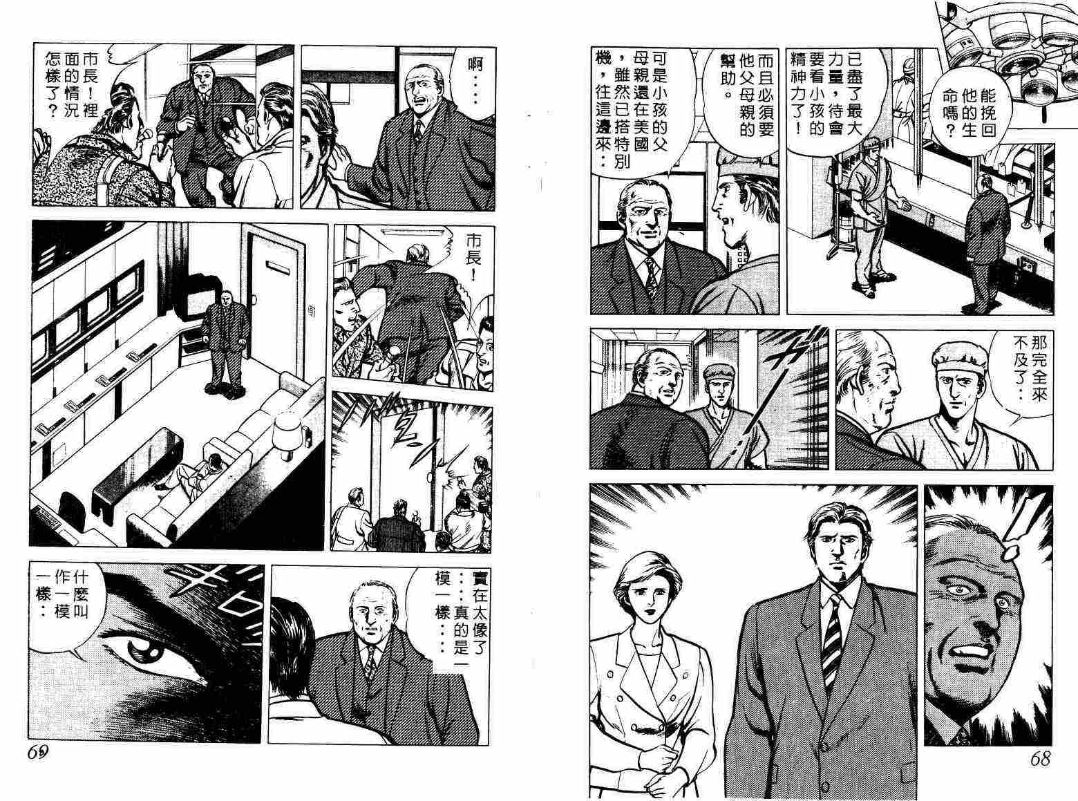 巧手天匠韩漫全集-VOL01无删减无遮挡章节图片 