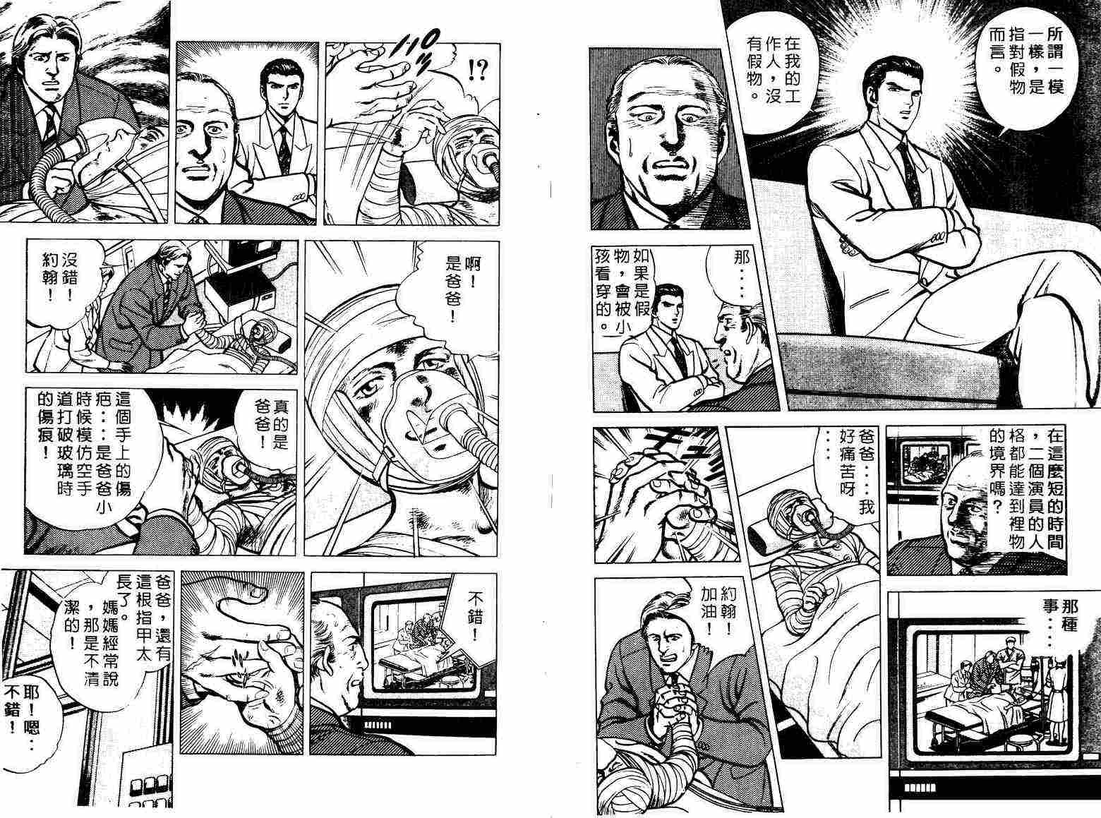 巧手天匠韩漫全集-VOL01无删减无遮挡章节图片 