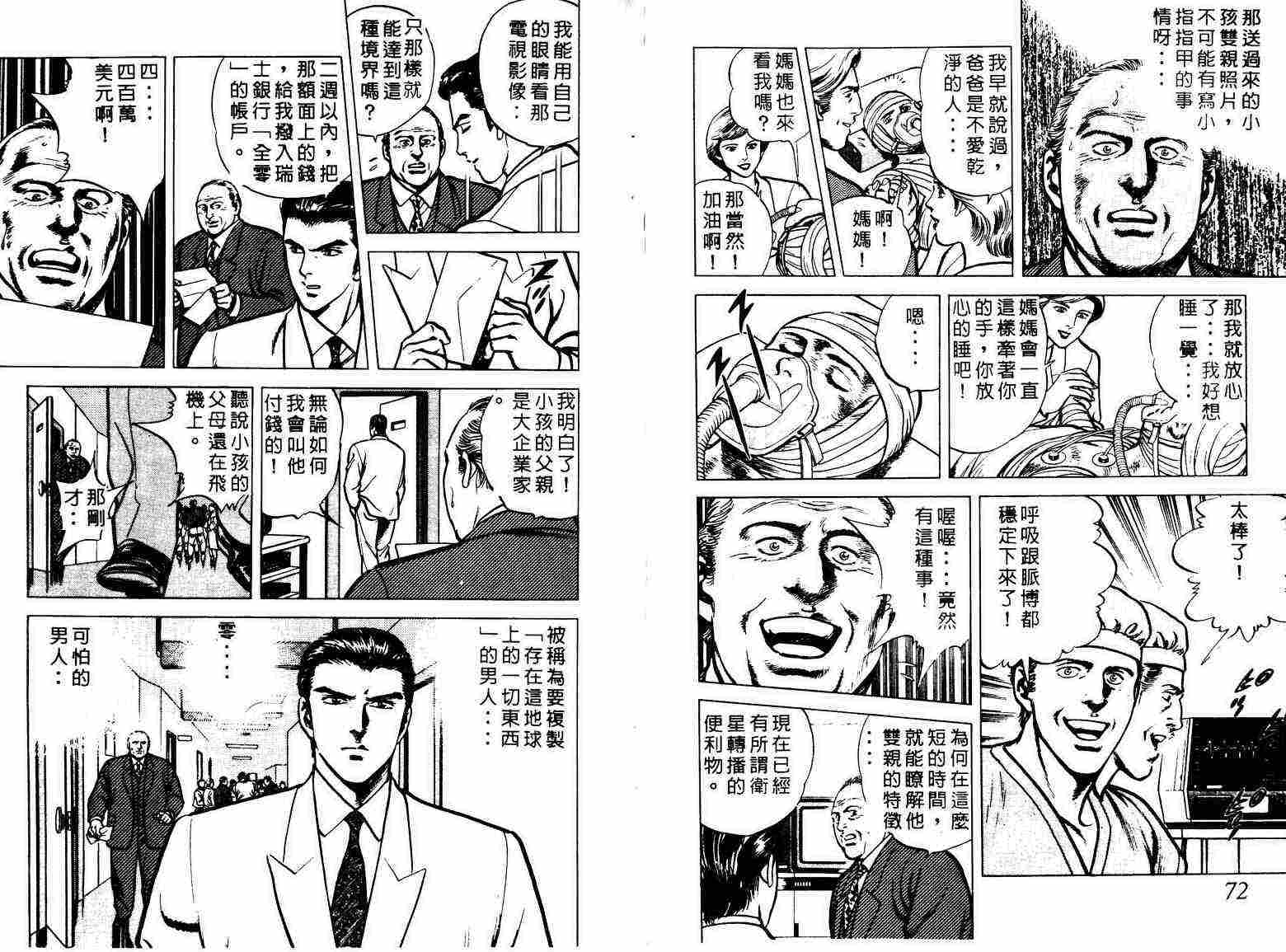 巧手天匠韩漫全集-VOL01无删减无遮挡章节图片 