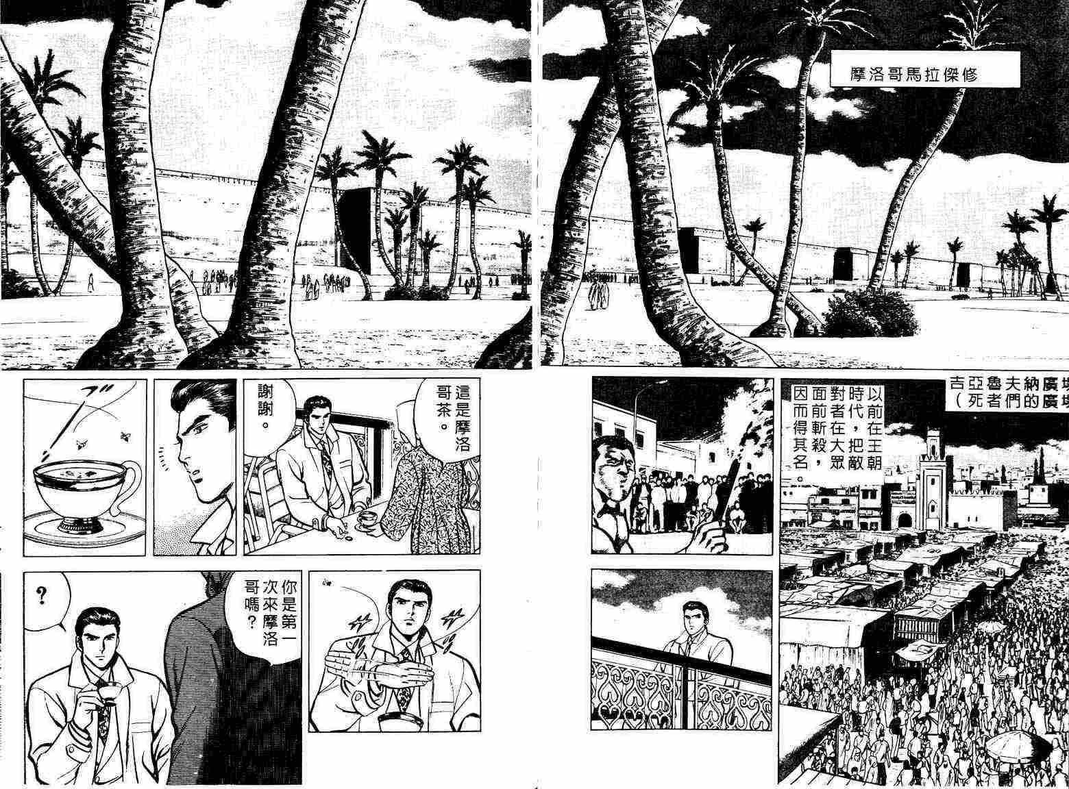 巧手天匠韩漫全集-VOL01无删减无遮挡章节图片 