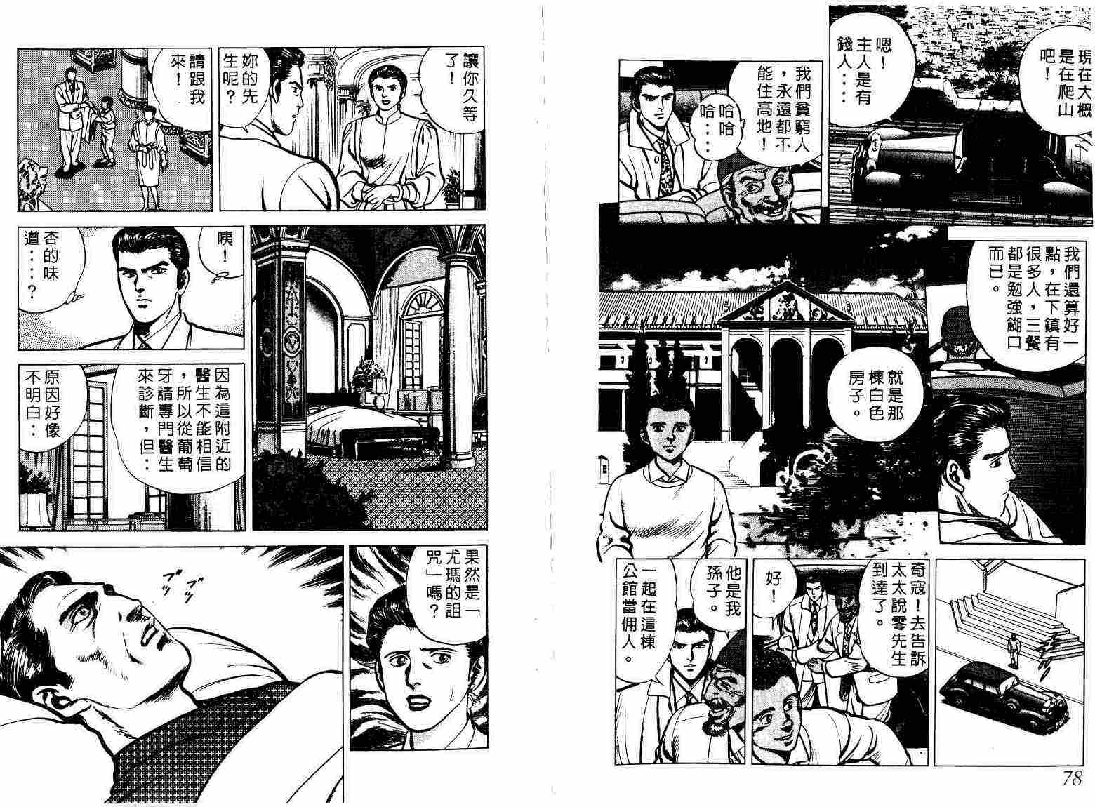 巧手天匠韩漫全集-VOL01无删减无遮挡章节图片 