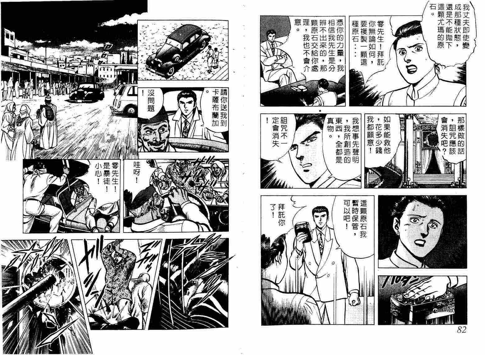 巧手天匠韩漫全集-VOL01无删减无遮挡章节图片 