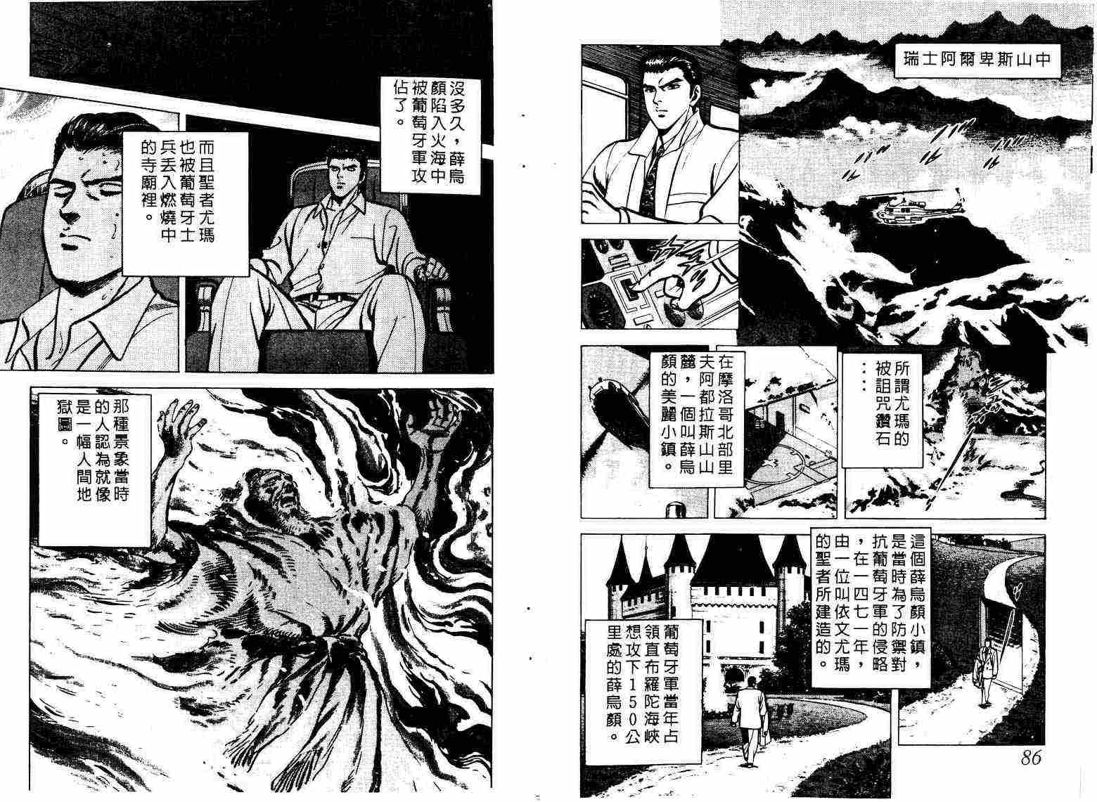巧手天匠韩漫全集-VOL01无删减无遮挡章节图片 
