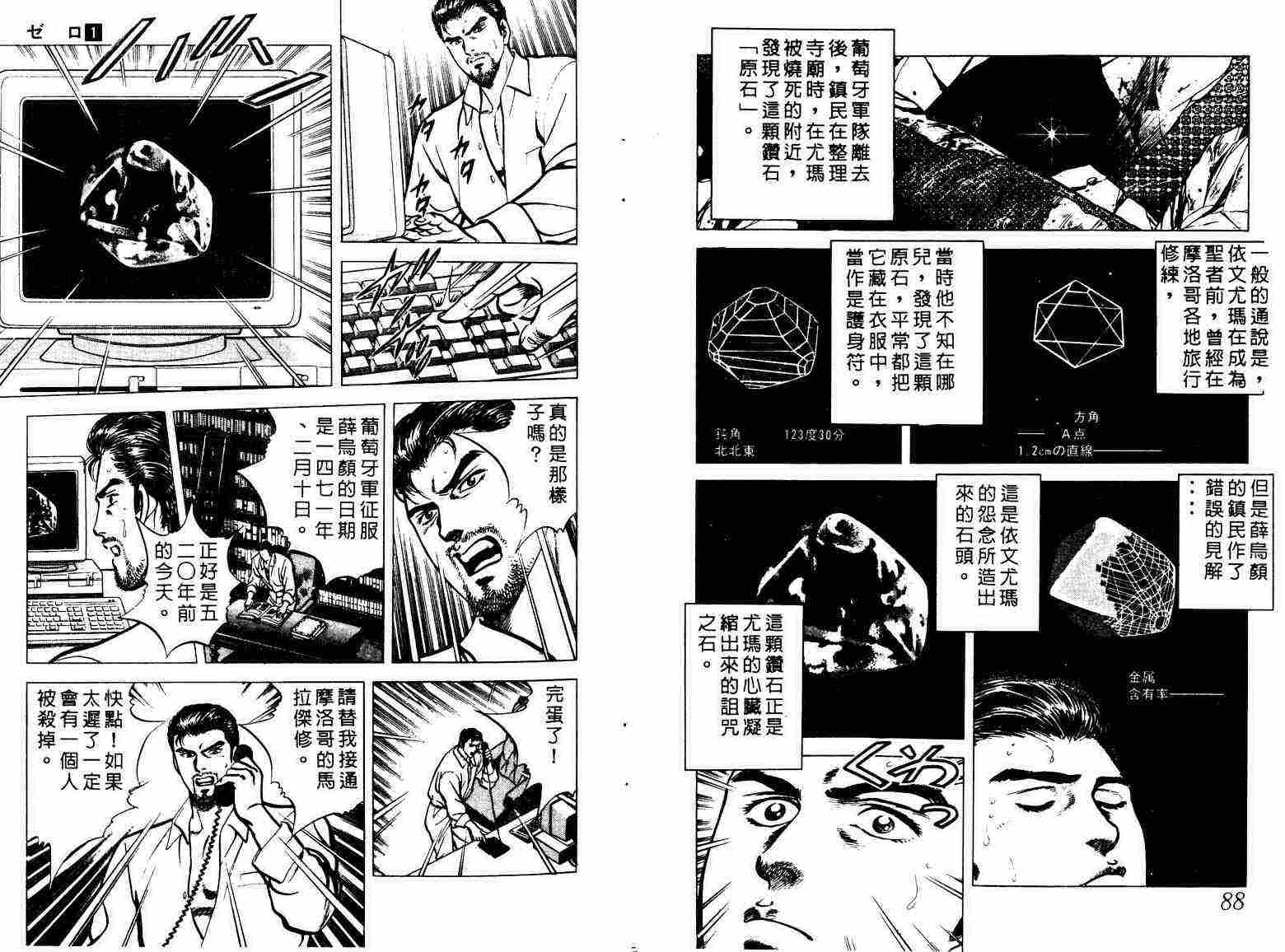 巧手天匠韩漫全集-VOL01无删减无遮挡章节图片 