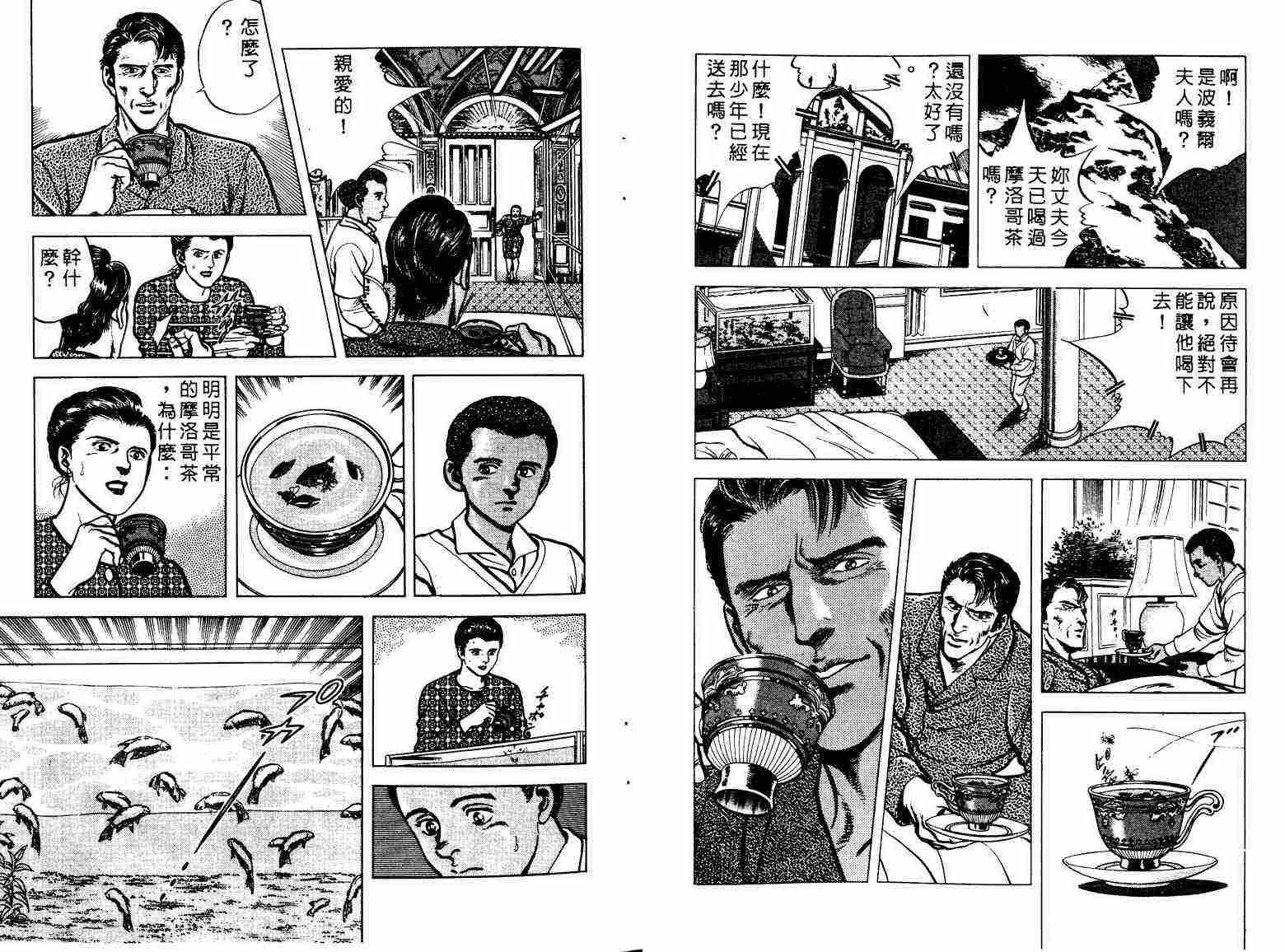 巧手天匠韩漫全集-VOL01无删减无遮挡章节图片 