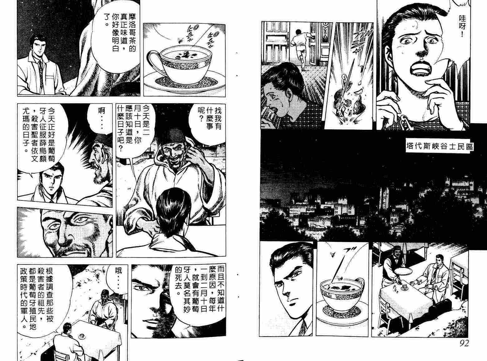 巧手天匠韩漫全集-VOL01无删减无遮挡章节图片 