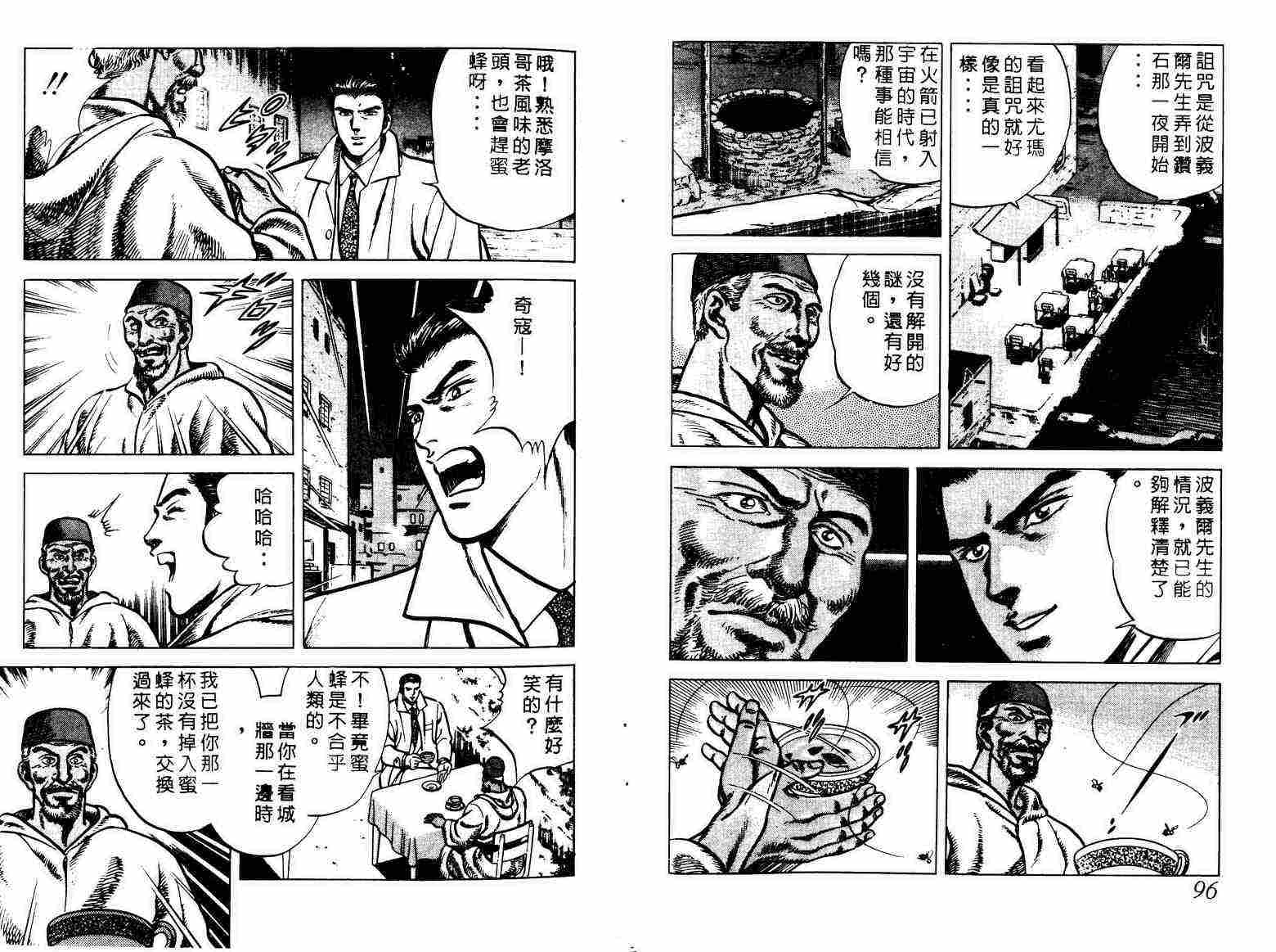 巧手天匠韩漫全集-VOL01无删减无遮挡章节图片 
