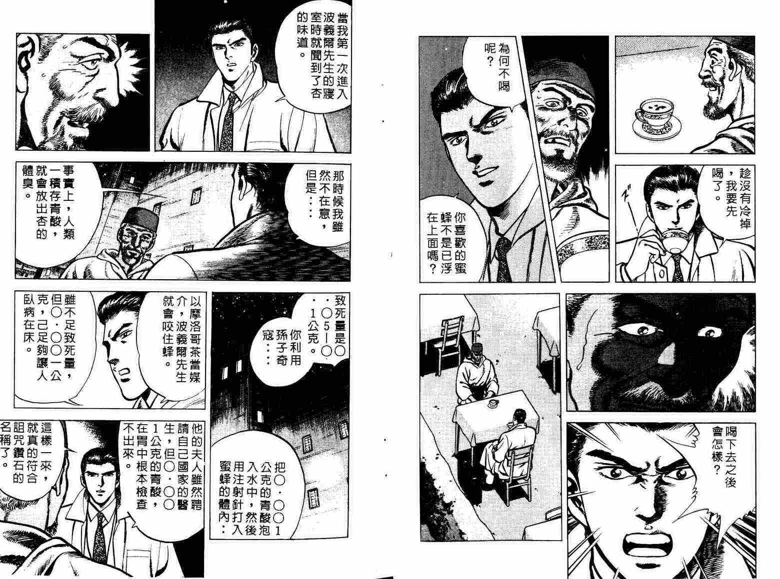 巧手天匠韩漫全集-VOL01无删减无遮挡章节图片 
