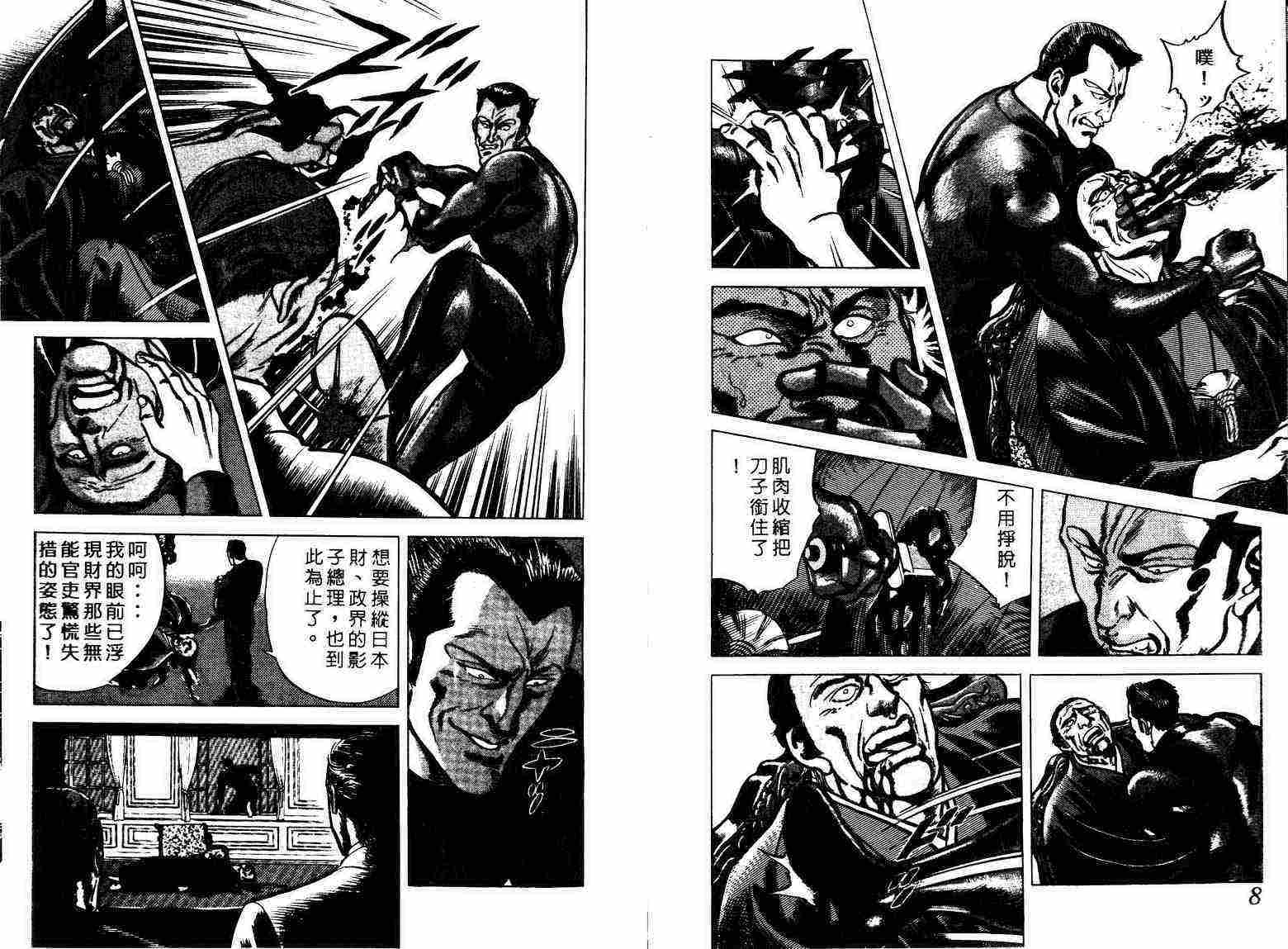 巧手天匠韩漫全集-VOL01无删减无遮挡章节图片 