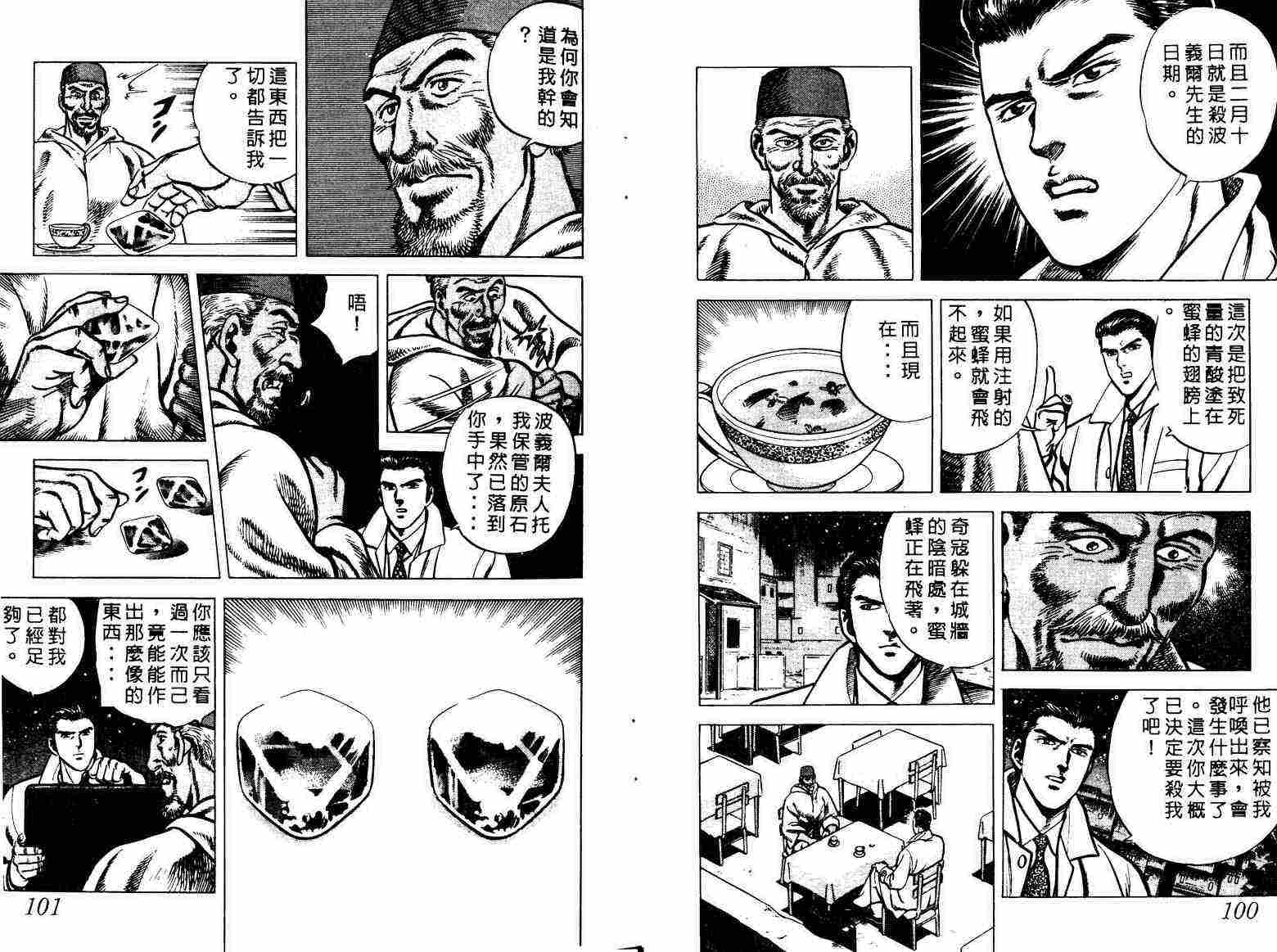 巧手天匠韩漫全集-VOL01无删减无遮挡章节图片 
