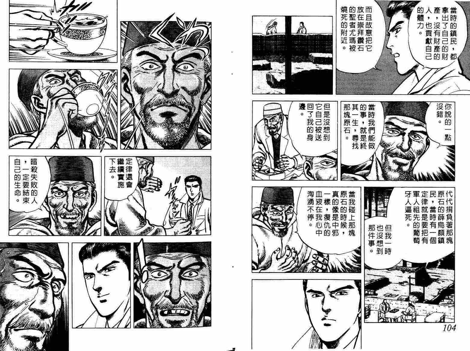 巧手天匠韩漫全集-VOL01无删减无遮挡章节图片 