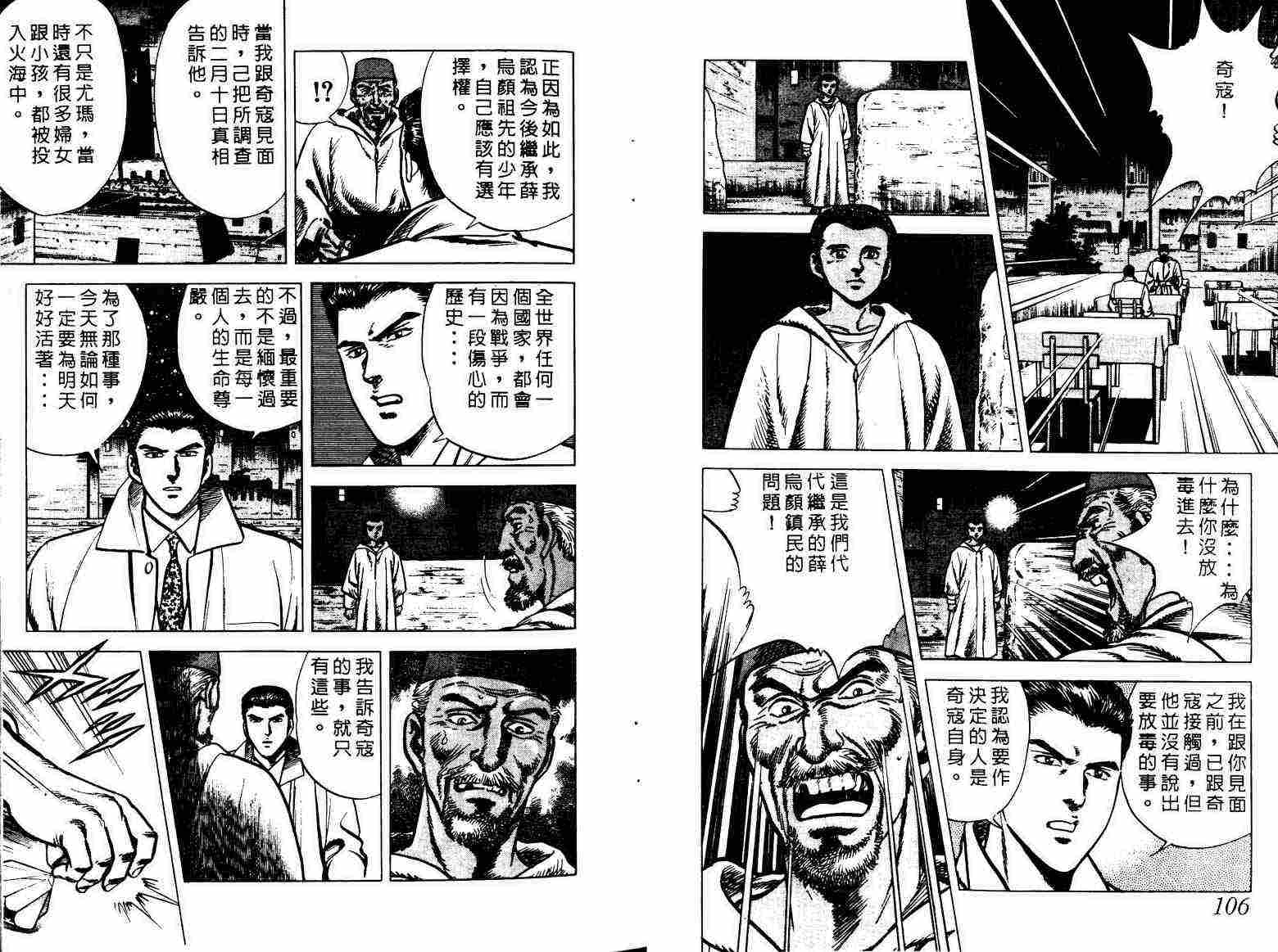 巧手天匠韩漫全集-VOL01无删减无遮挡章节图片 