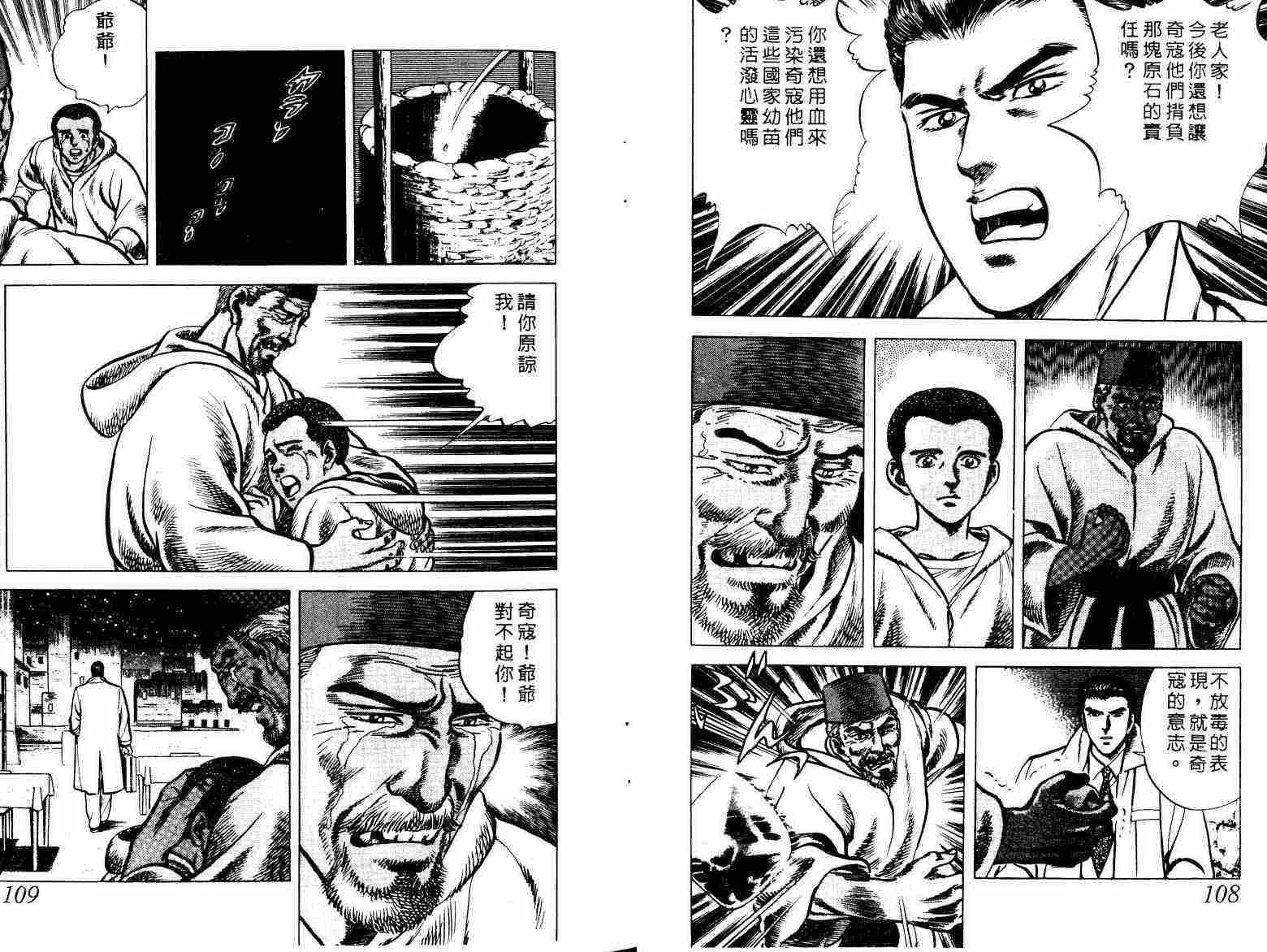 巧手天匠韩漫全集-VOL01无删减无遮挡章节图片 