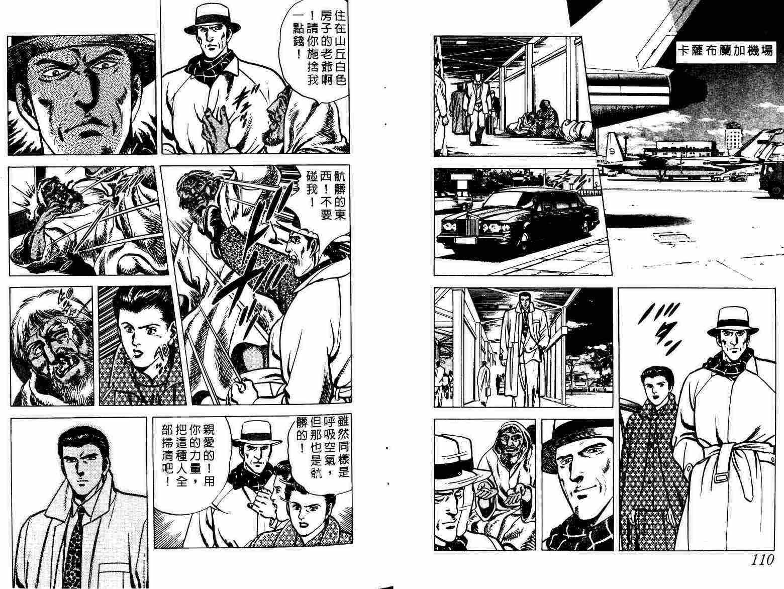 巧手天匠韩漫全集-VOL01无删减无遮挡章节图片 