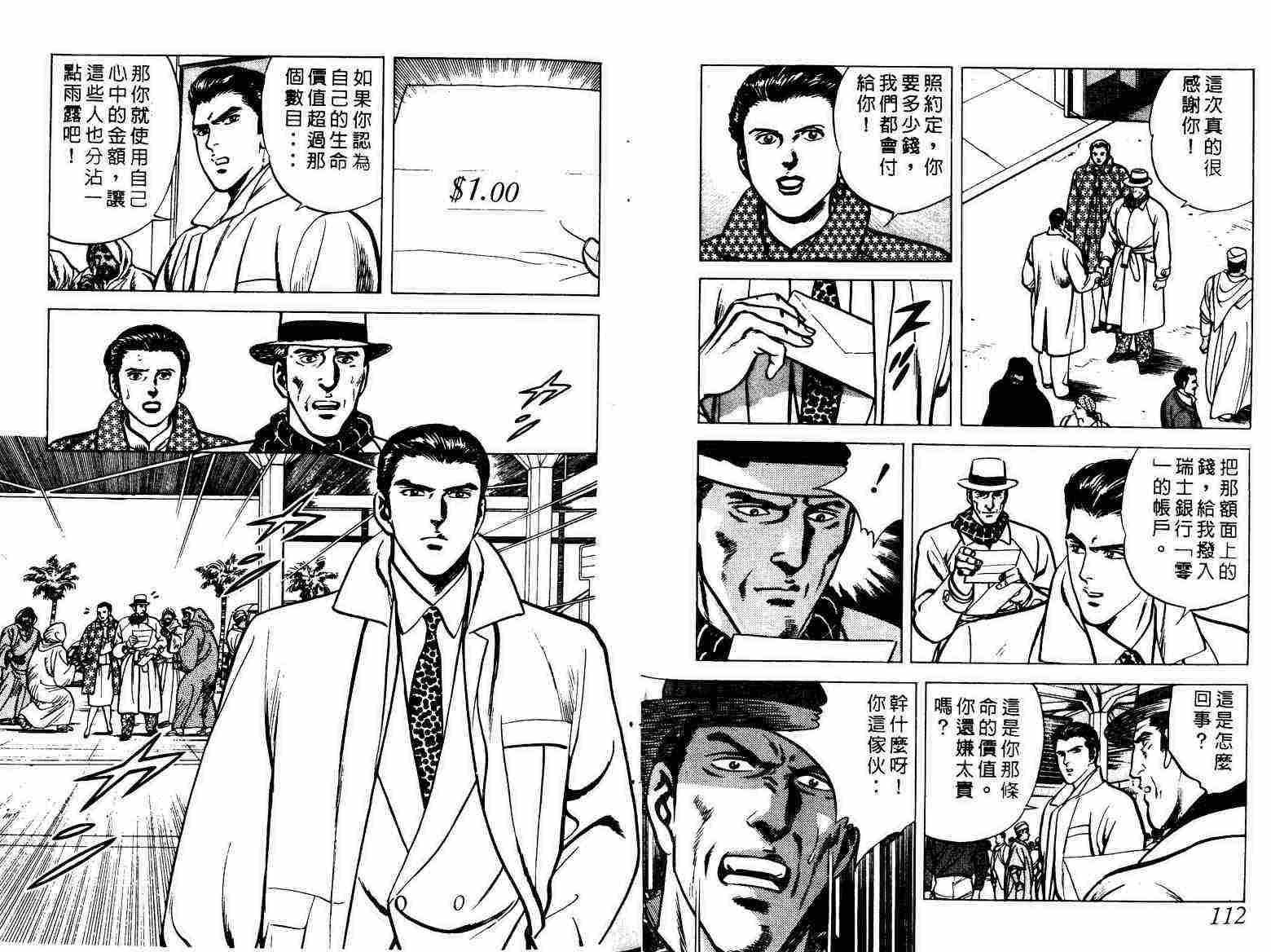 巧手天匠韩漫全集-VOL01无删减无遮挡章节图片 