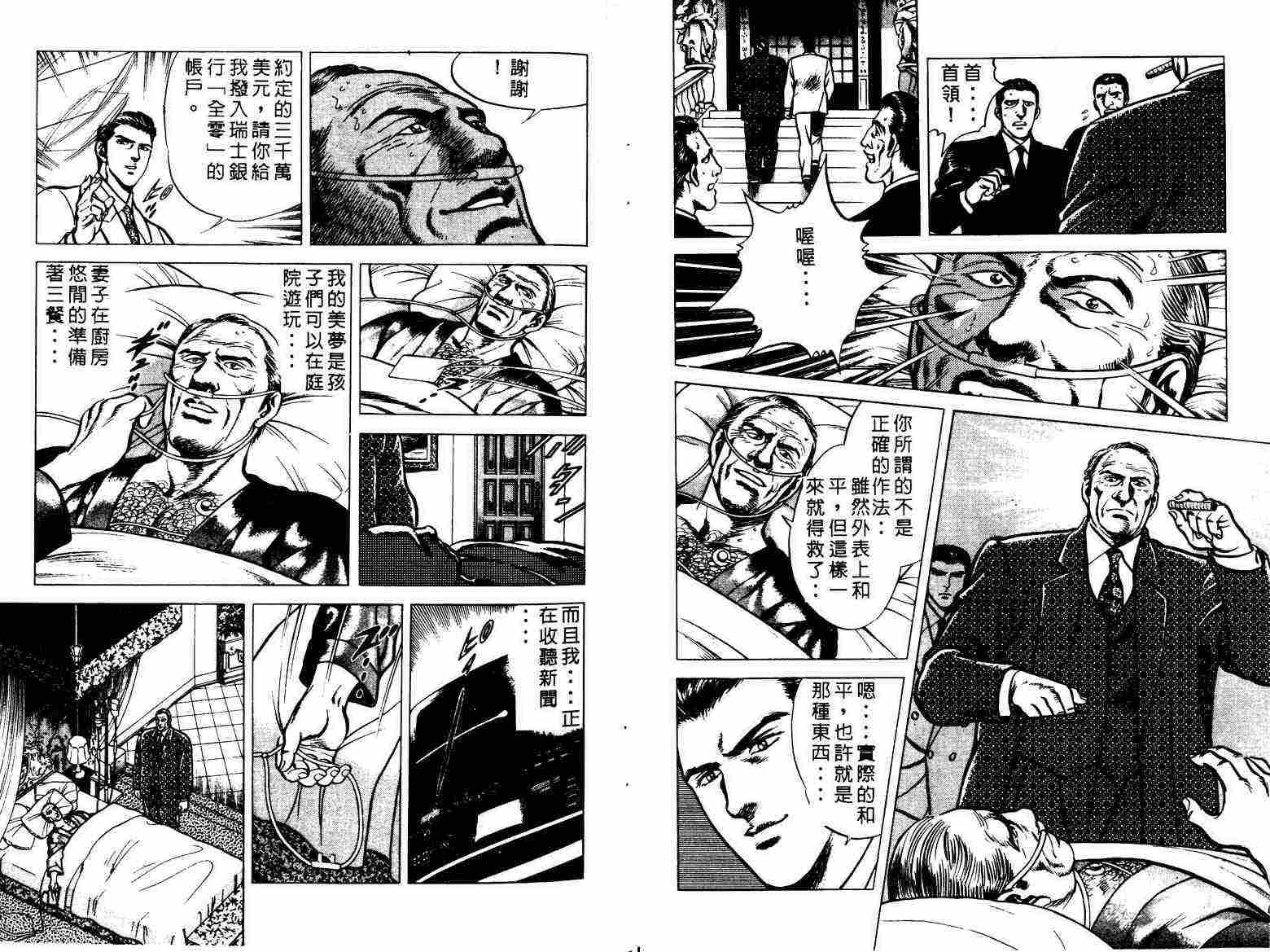 巧手天匠韩漫全集-VOL01无删减无遮挡章节图片 