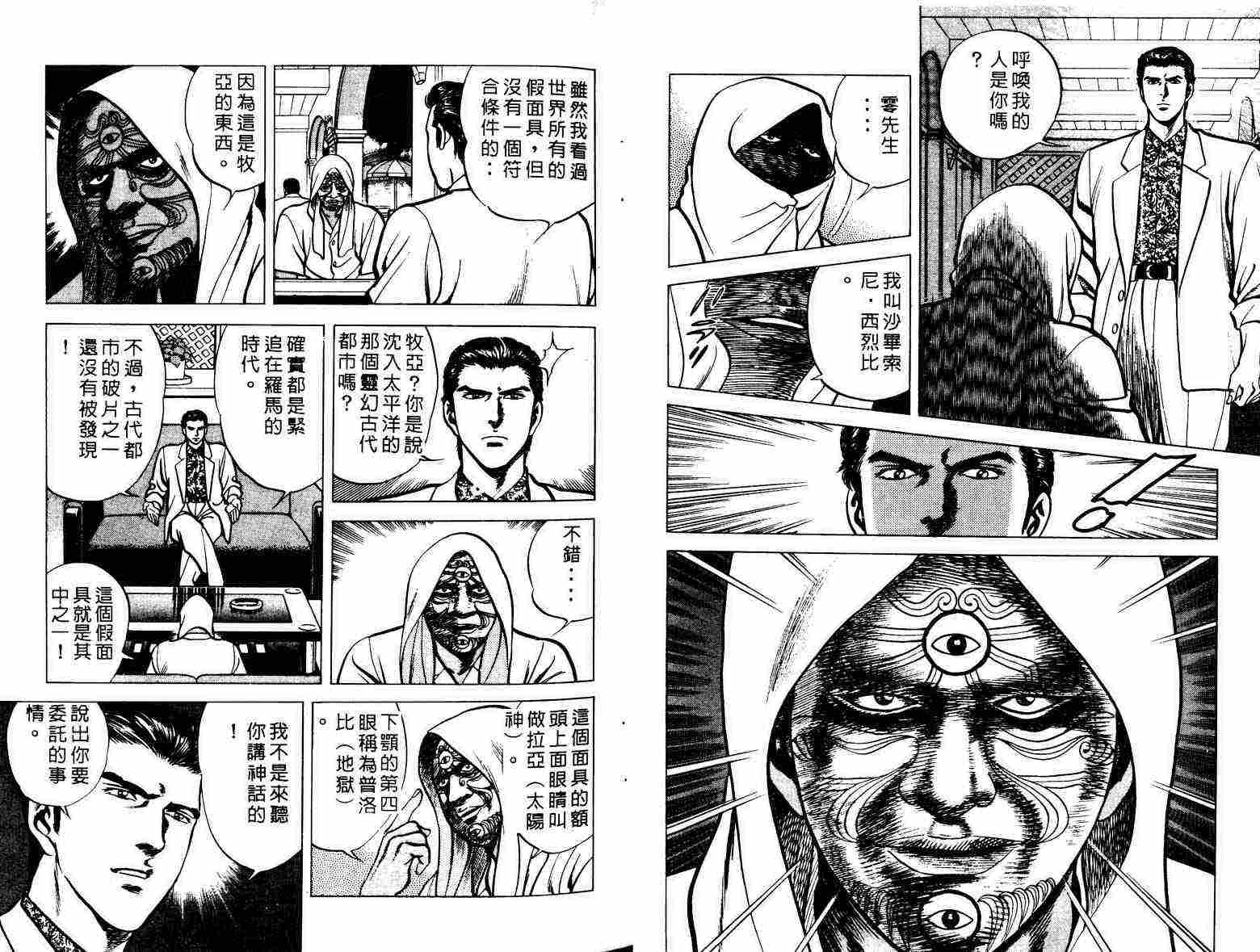 巧手天匠韩漫全集-VOL01无删减无遮挡章节图片 