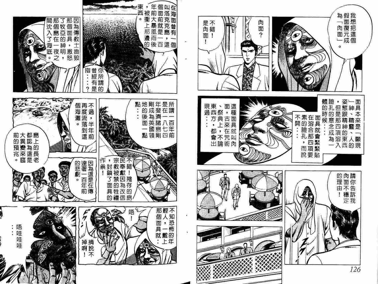 巧手天匠韩漫全集-VOL01无删减无遮挡章节图片 