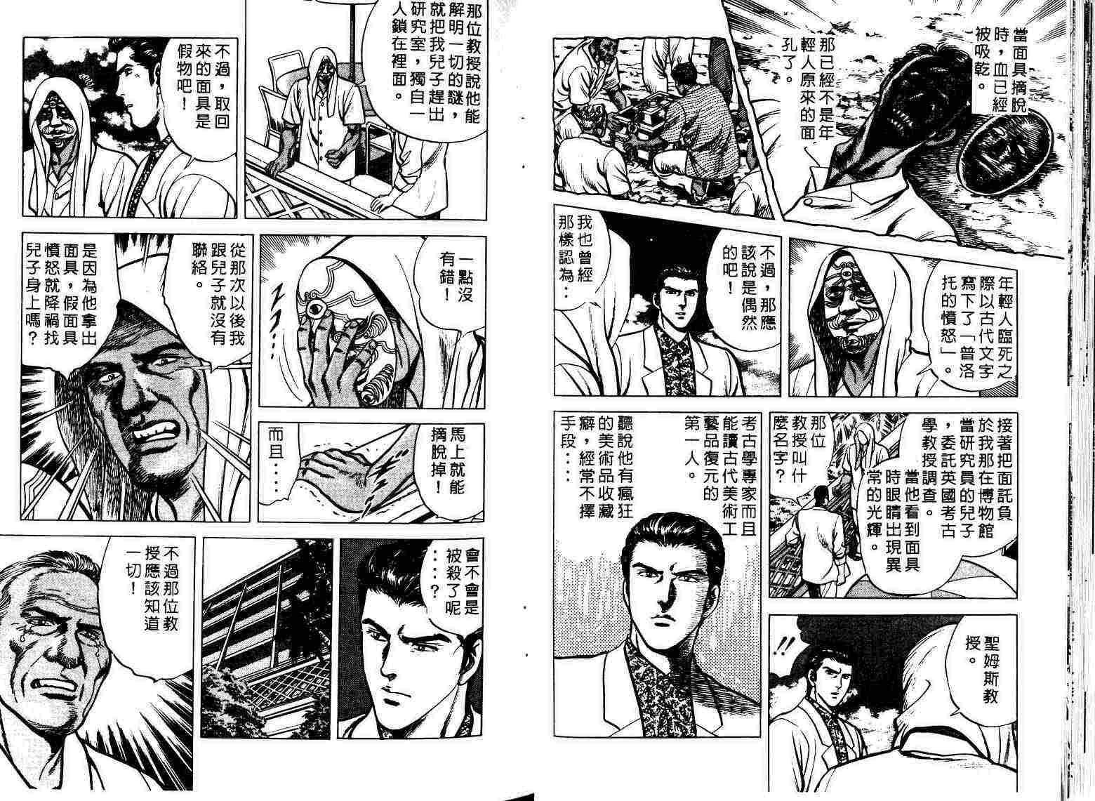巧手天匠韩漫全集-VOL01无删减无遮挡章节图片 