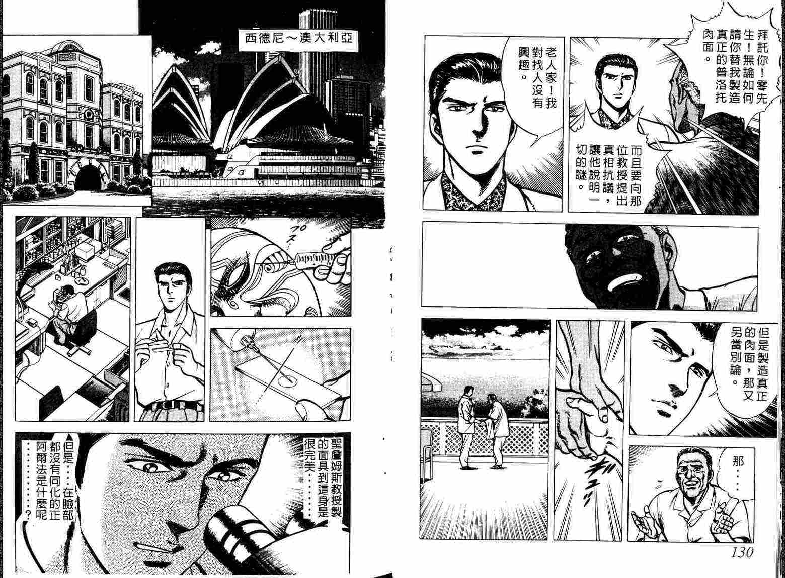 巧手天匠韩漫全集-VOL01无删减无遮挡章节图片 